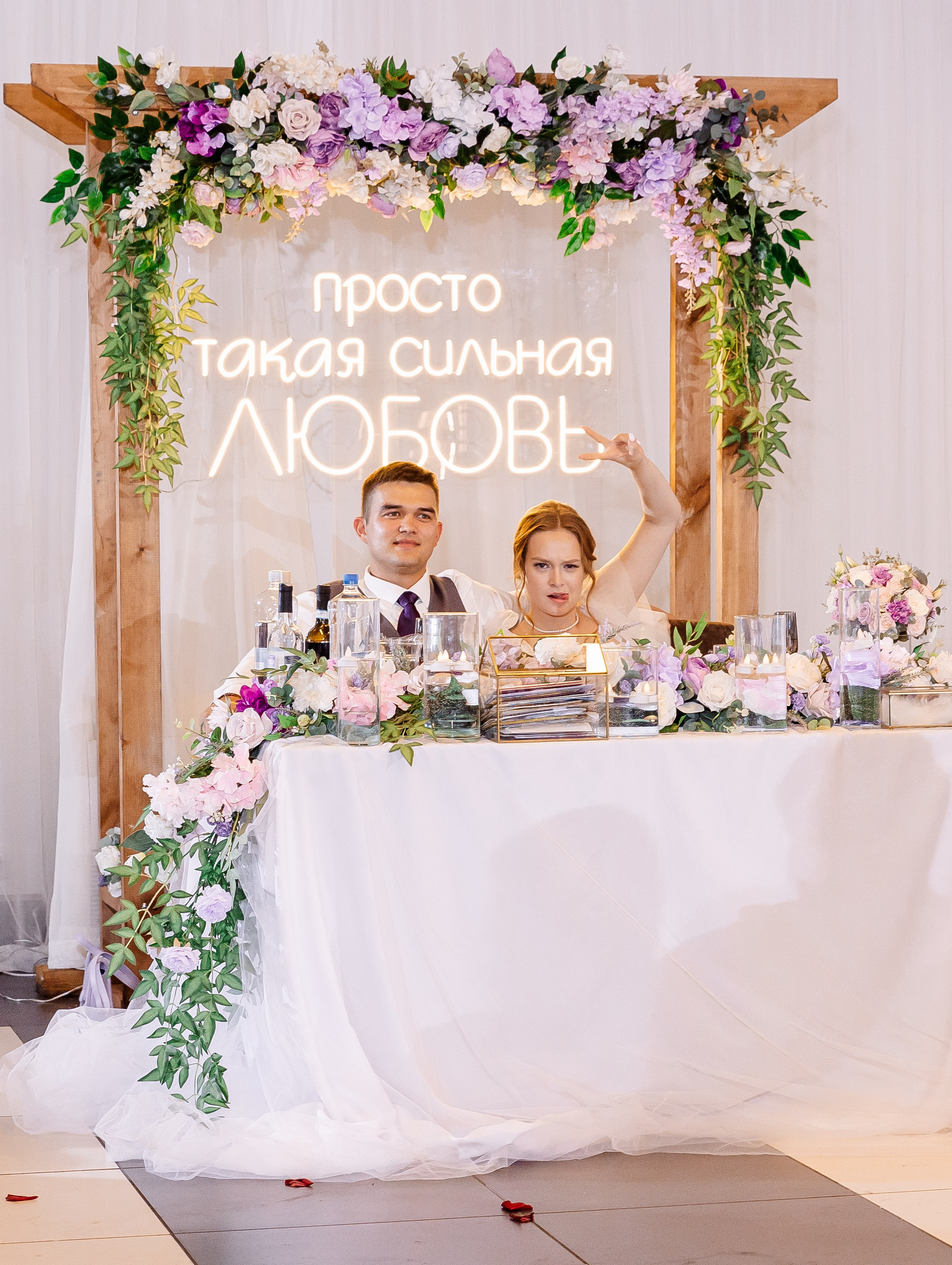 Любовь и Евгений. Свадебный и семейный фотограф в Челябинске Юлия Ишимова