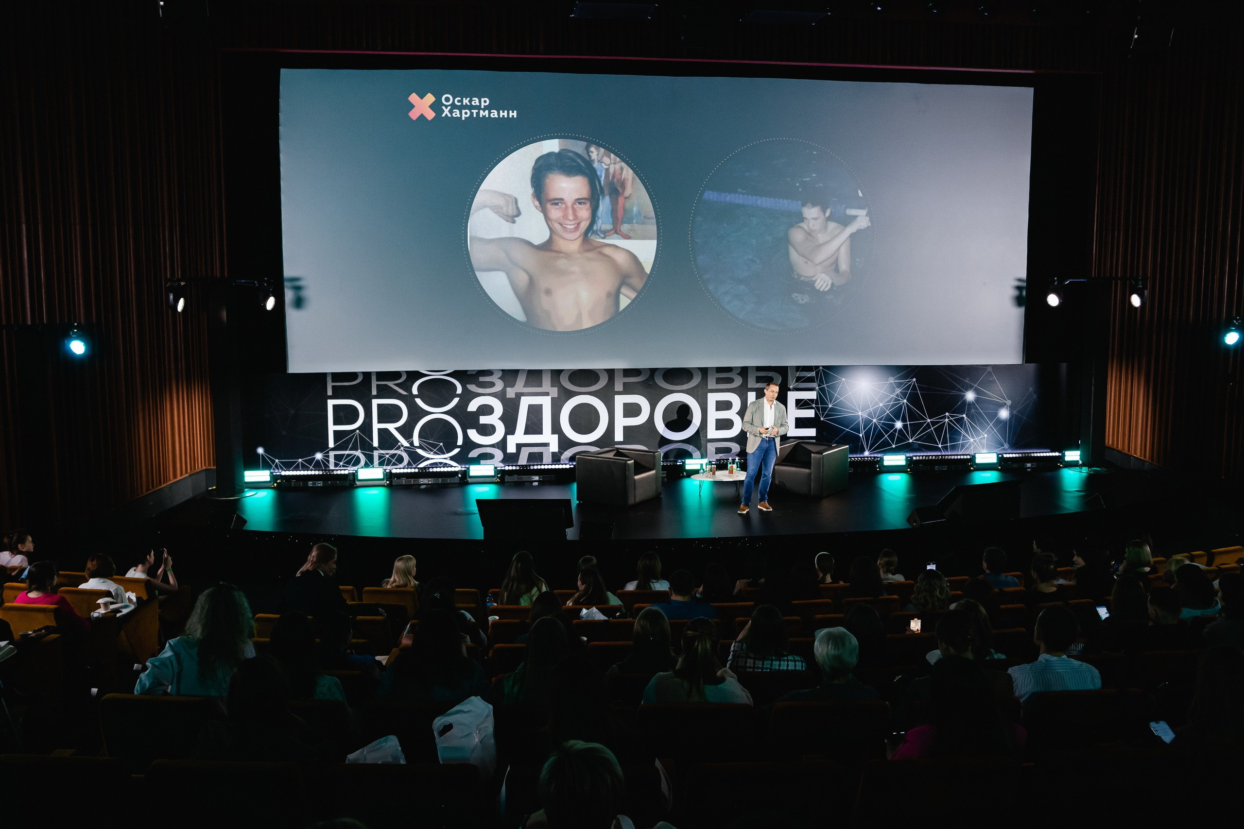 PRОЗДОРОВЬЕ | Конференция | Skolkovo. Крылова Светлана Фотограф Челябинск