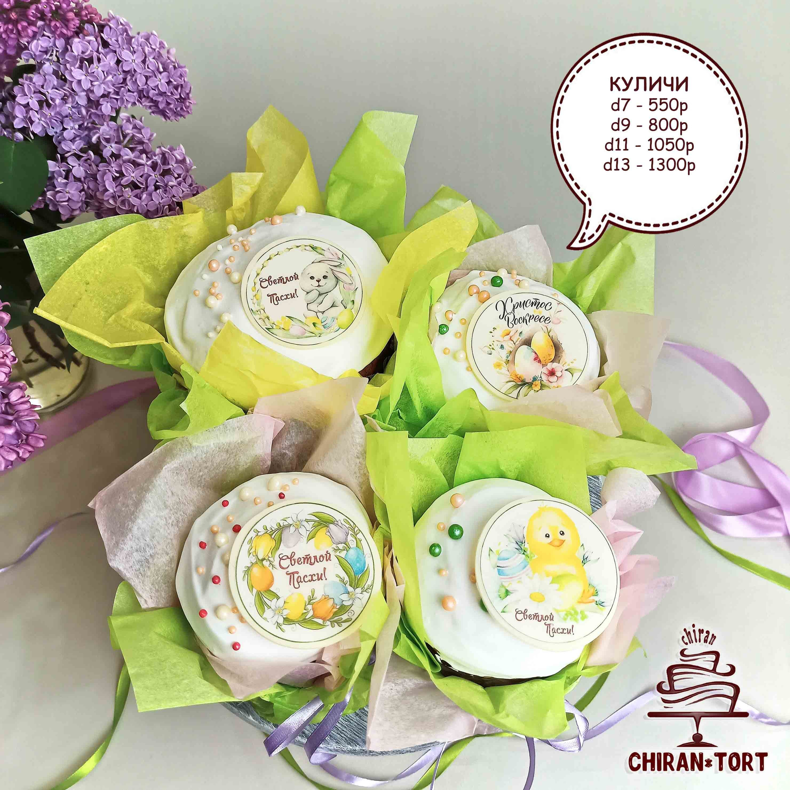 Торты на заказ в Волгограде