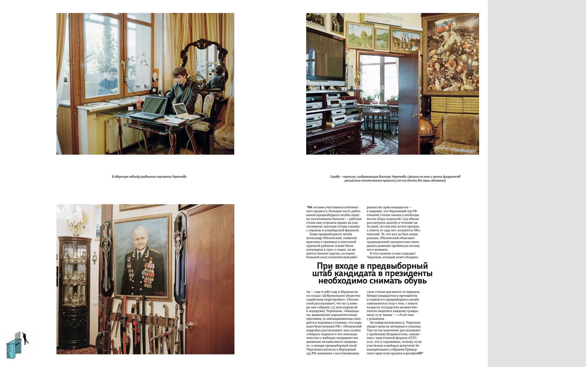 Independent Presidential Candidates for Bolshoi Gorod Magazine. Petr Antonov