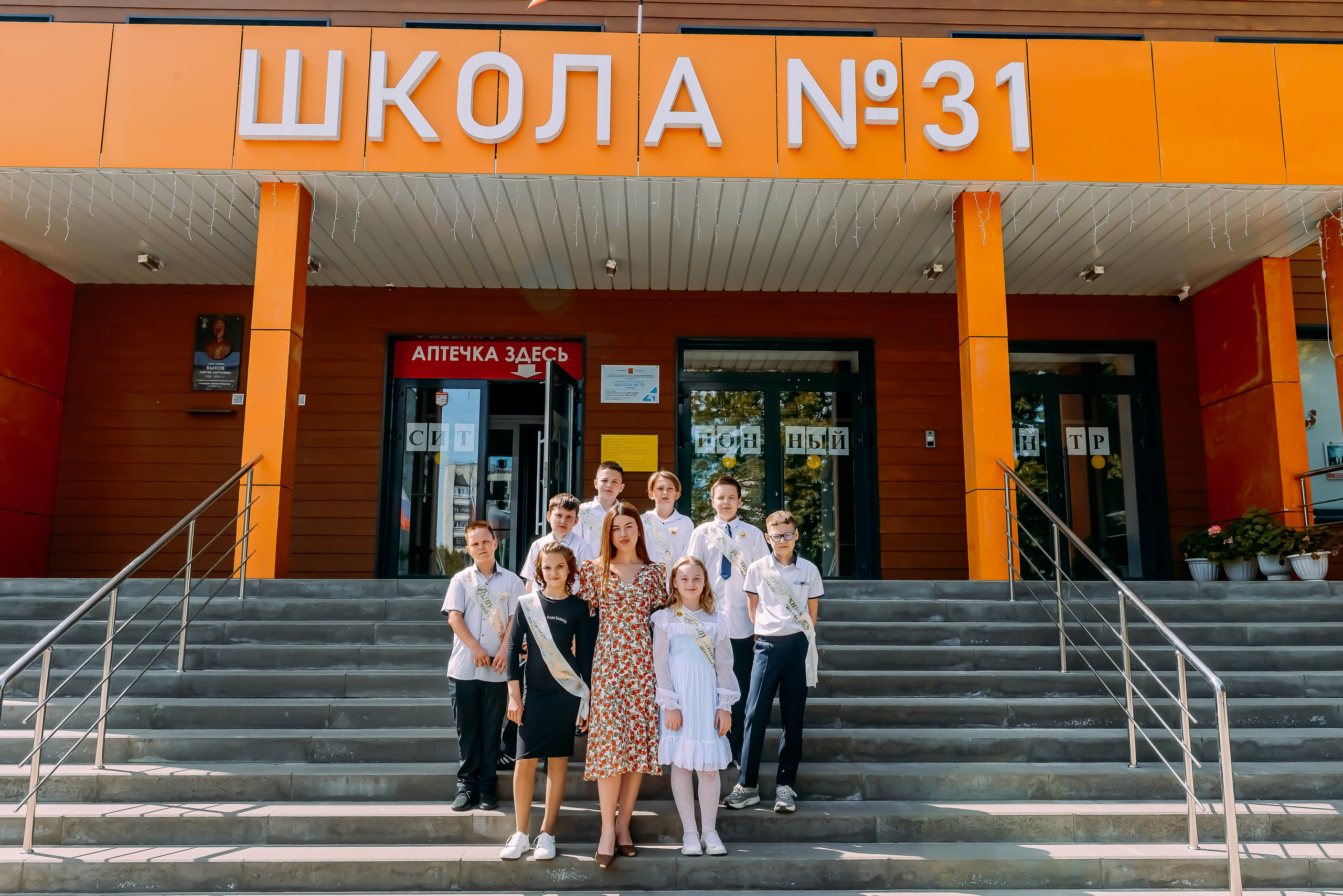 4 «Б» |г.Белгород |31 школа|2024-2025. ALBUMIA