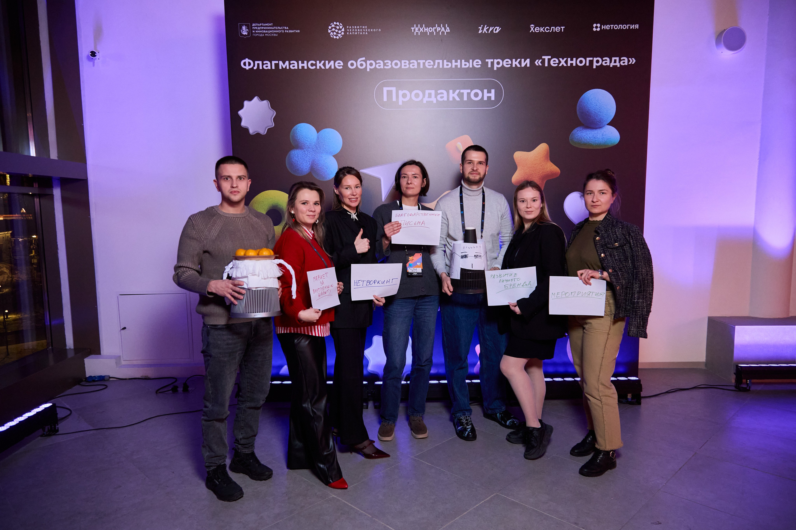 Форум в «Технограде». ГЛАВНОЕ