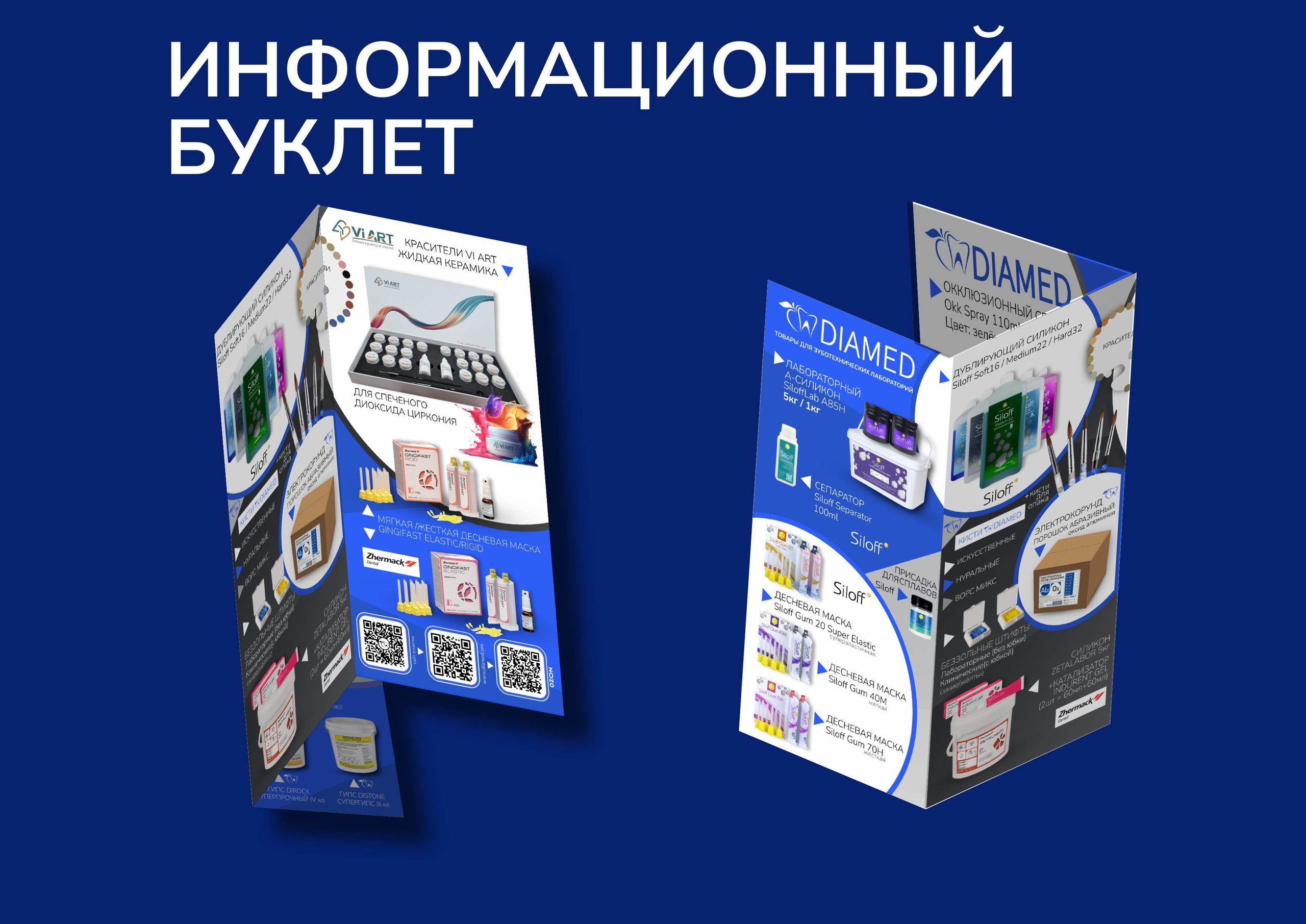 Бренд бук. Графический дизайнер с внедрением нейросетей