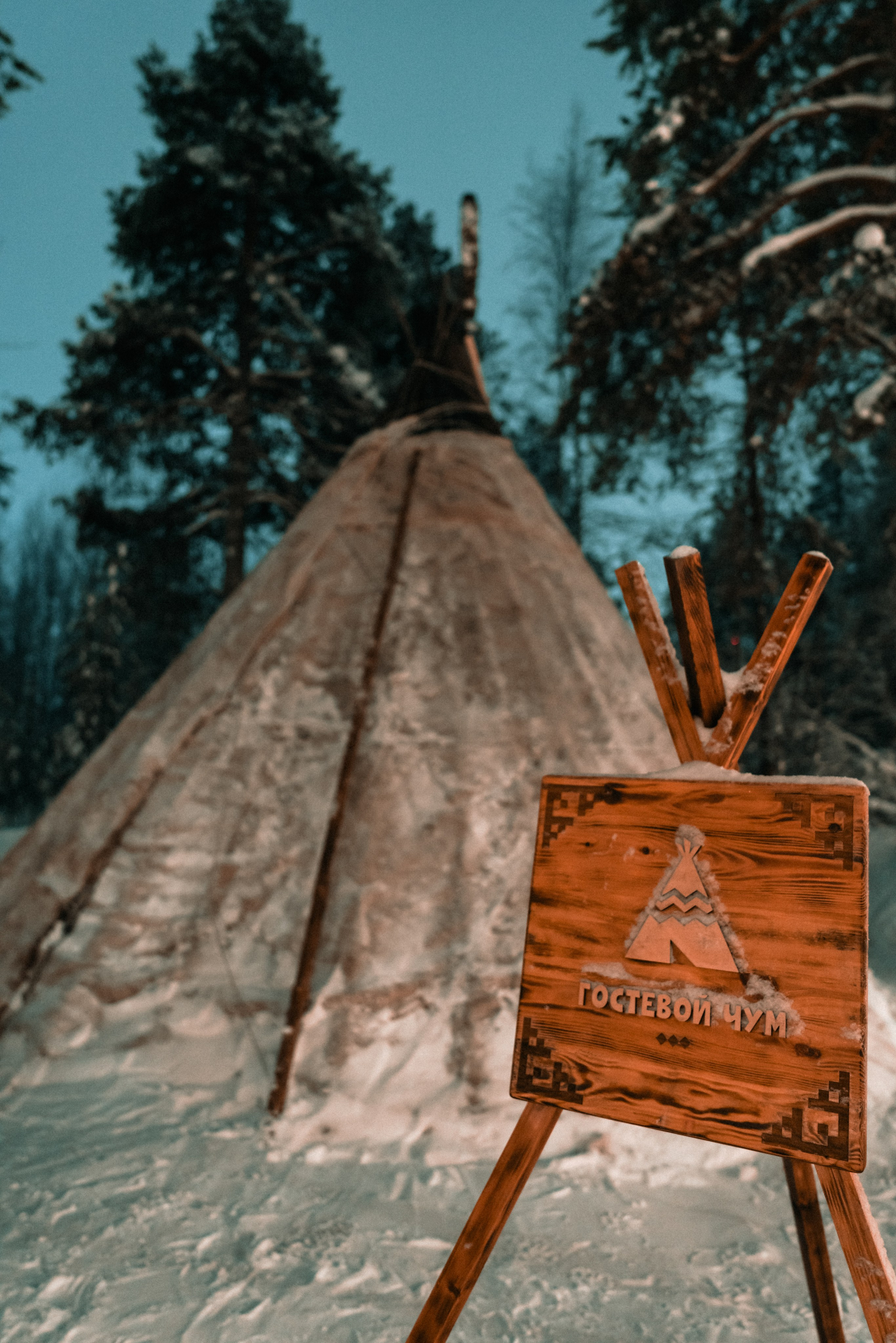 Ноябрьск, Март 2024