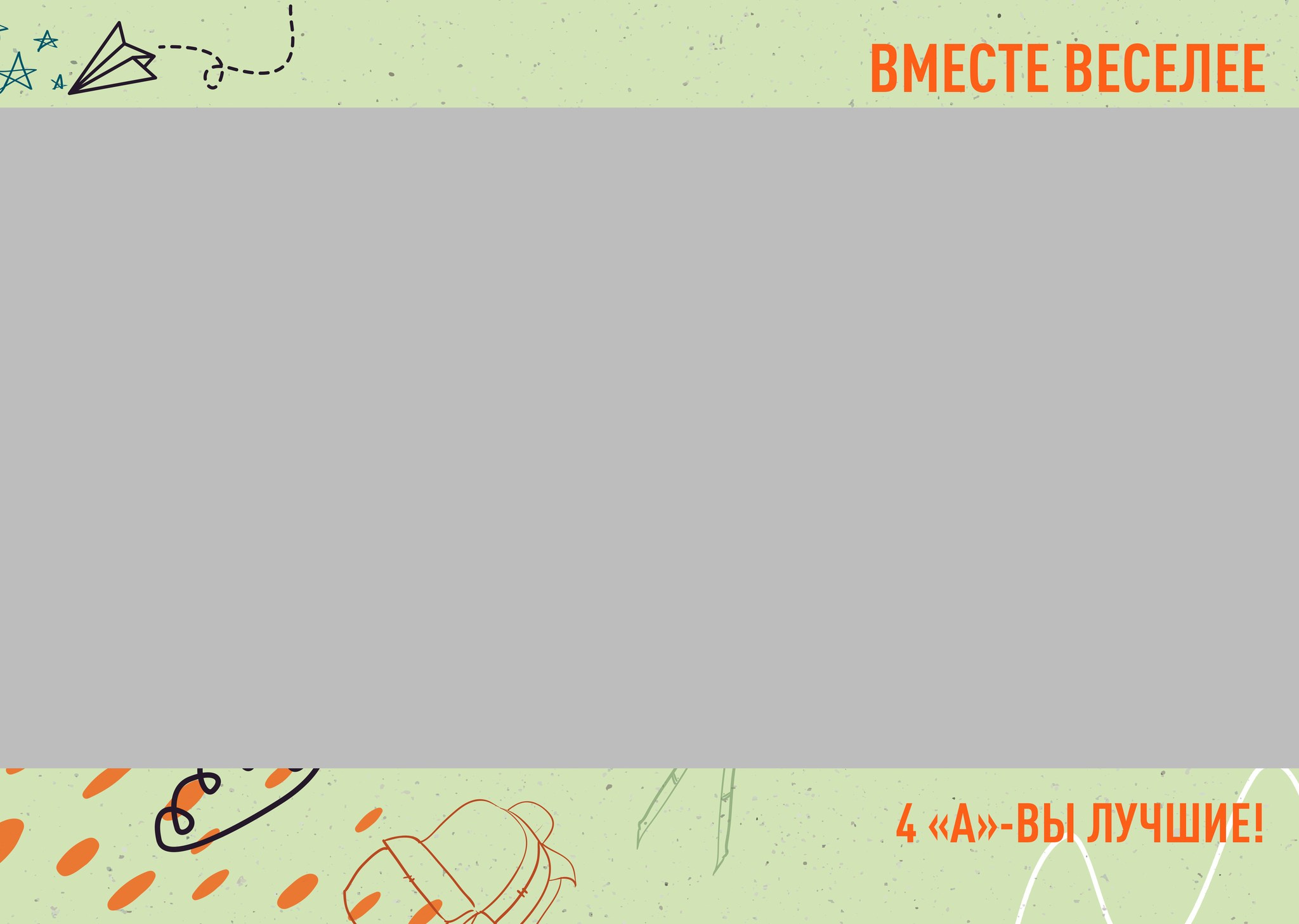 Творчество. GOTRA — выпускные альбомы в Тюмени