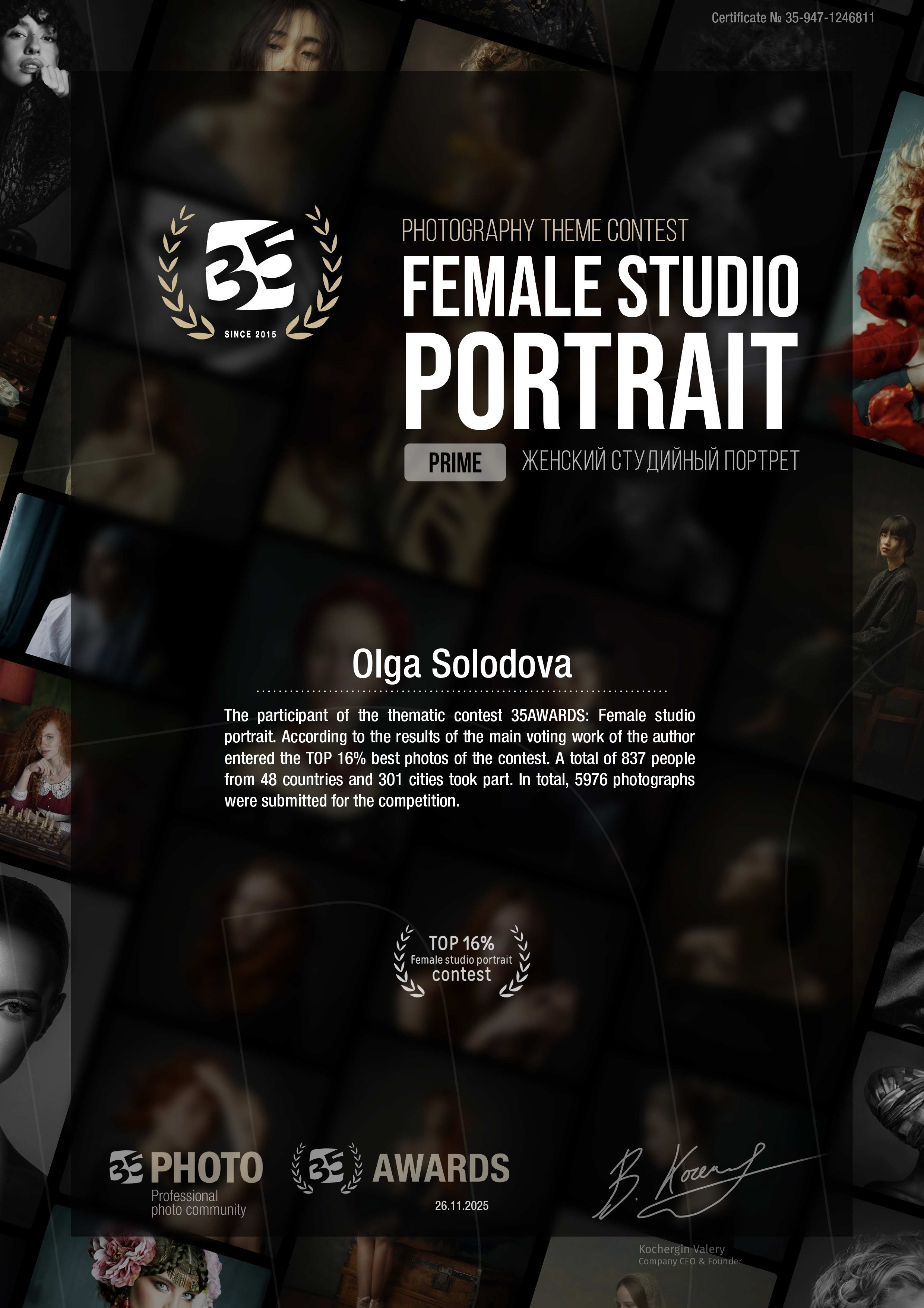 Фотопремия 35AWARDS. Фотограф в Самаре