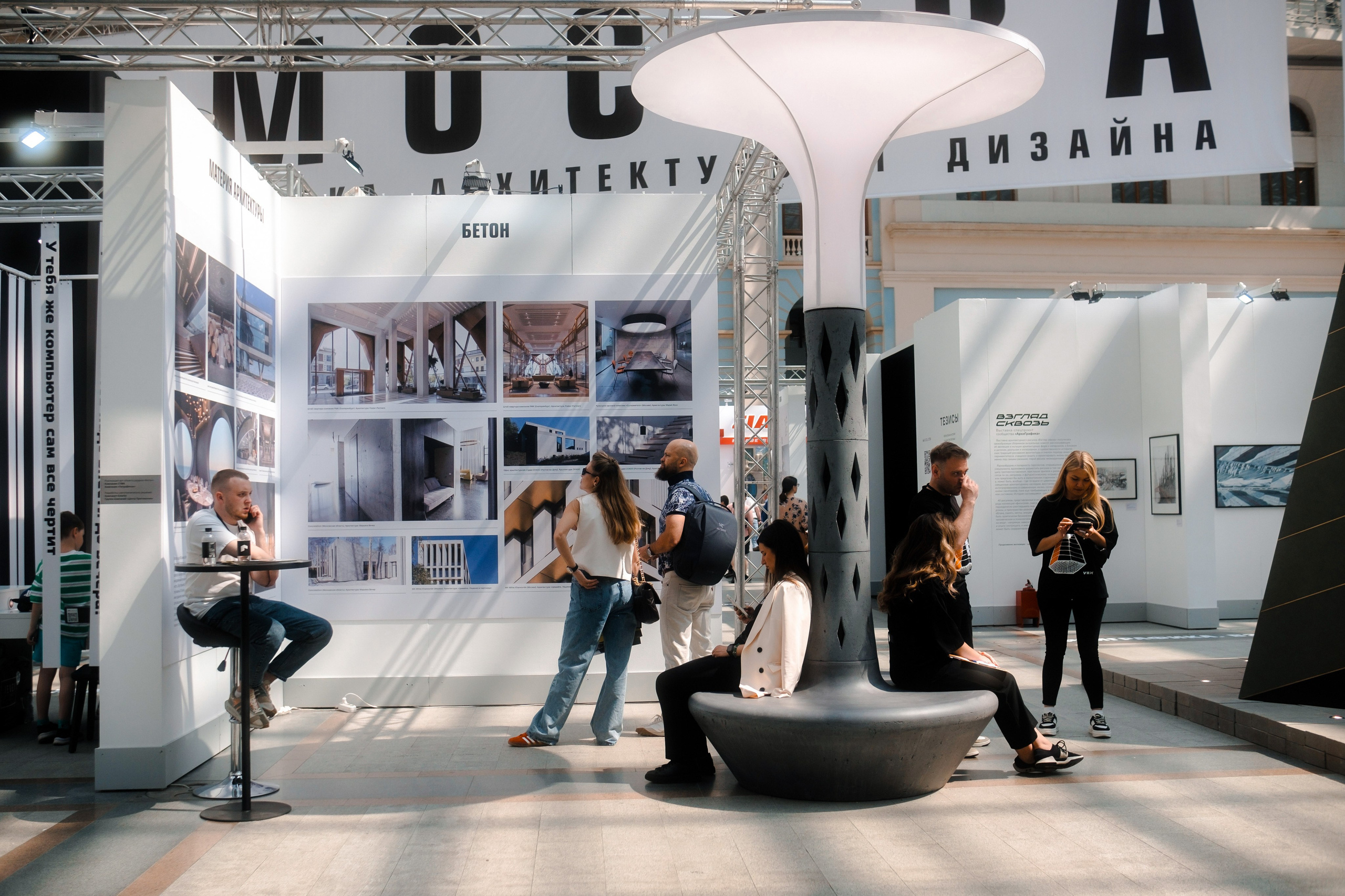 Арх Москва 2023. Репортаж — Бэки — Портреты. Москва, СПб. Алексей Назаров