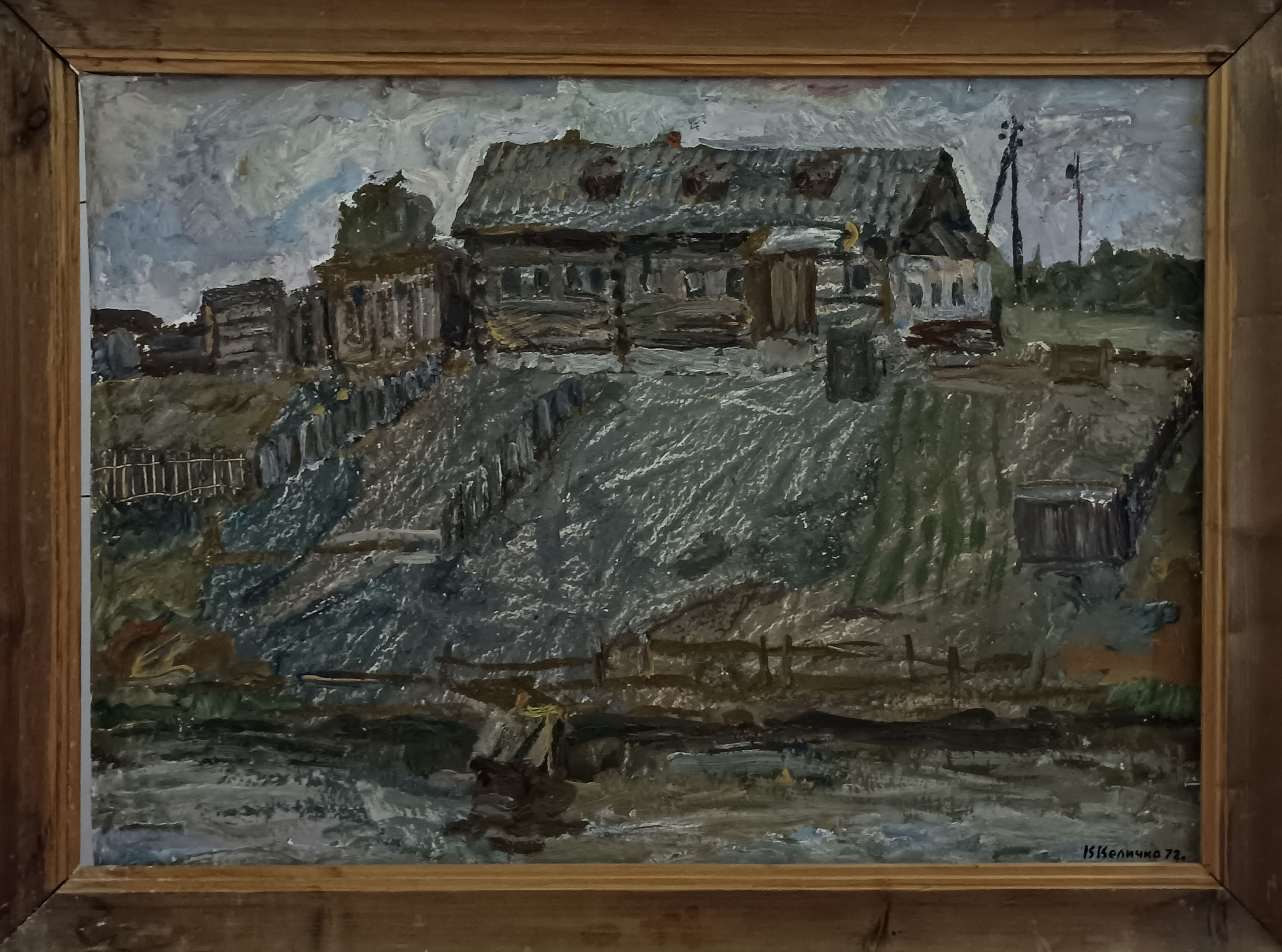 «В озерном краю» 1972 год. Художник Величко Вадим Семёнович