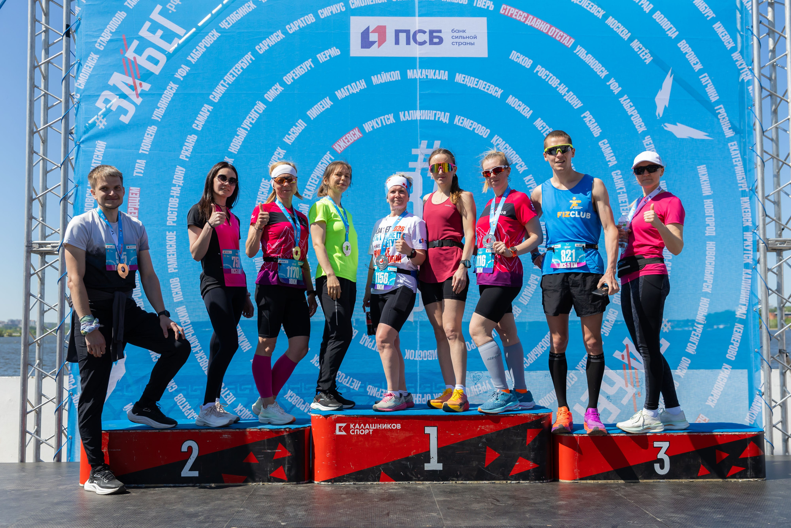 24.05.2025 Забег РФ. ФОТОГРАФ ВИНОГРАДОВА ДАРЬЯ