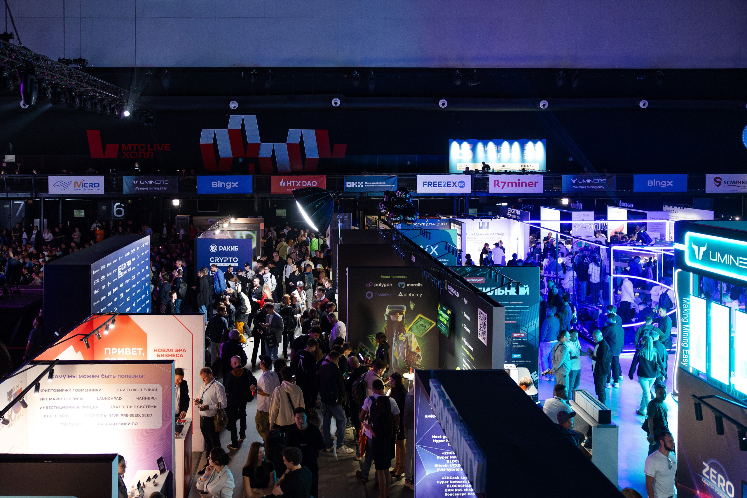 Crypto Summit (1). Свадебный репортажный фотограф в Москве