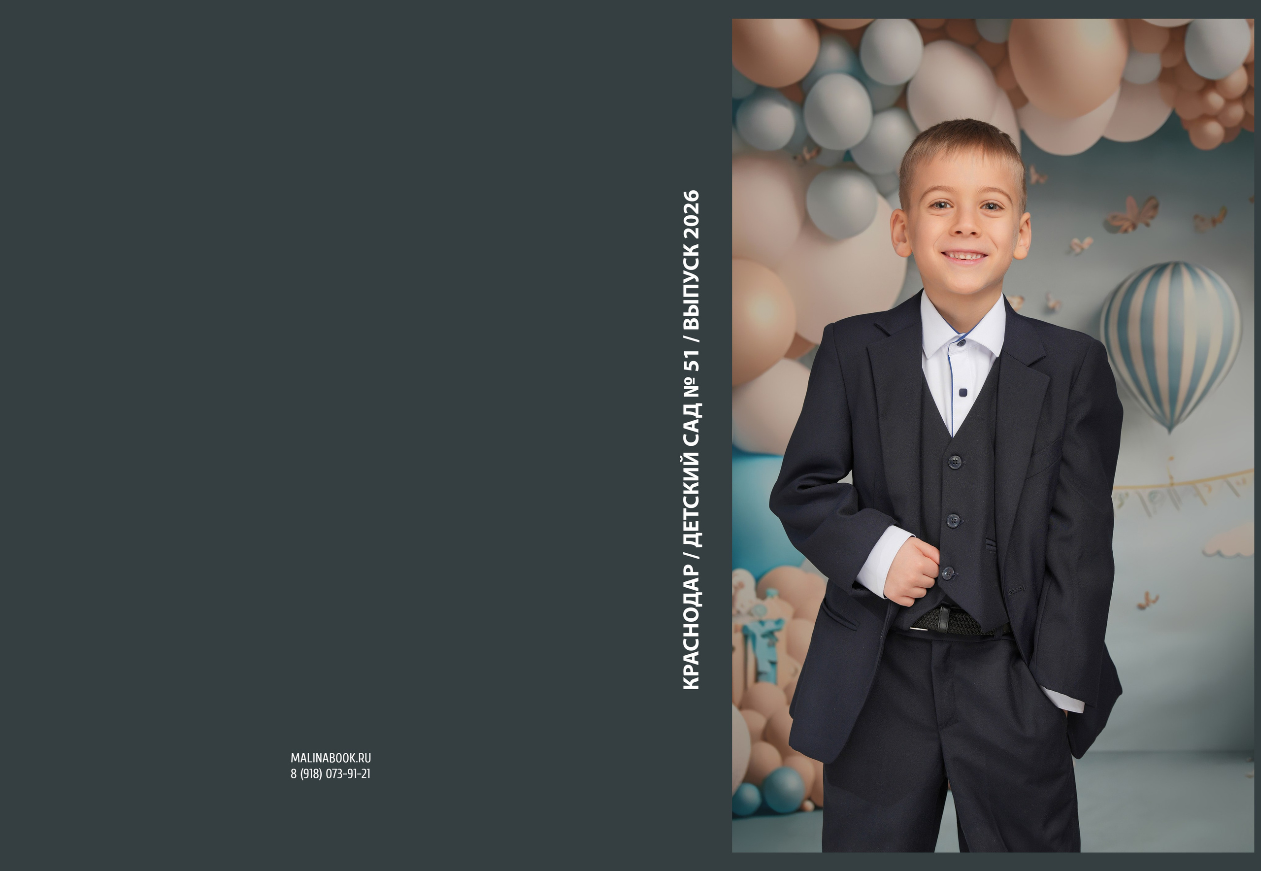 ДЕТСКИЙ САД 51 (2). Красивый выпускной альбом в Краснодаре