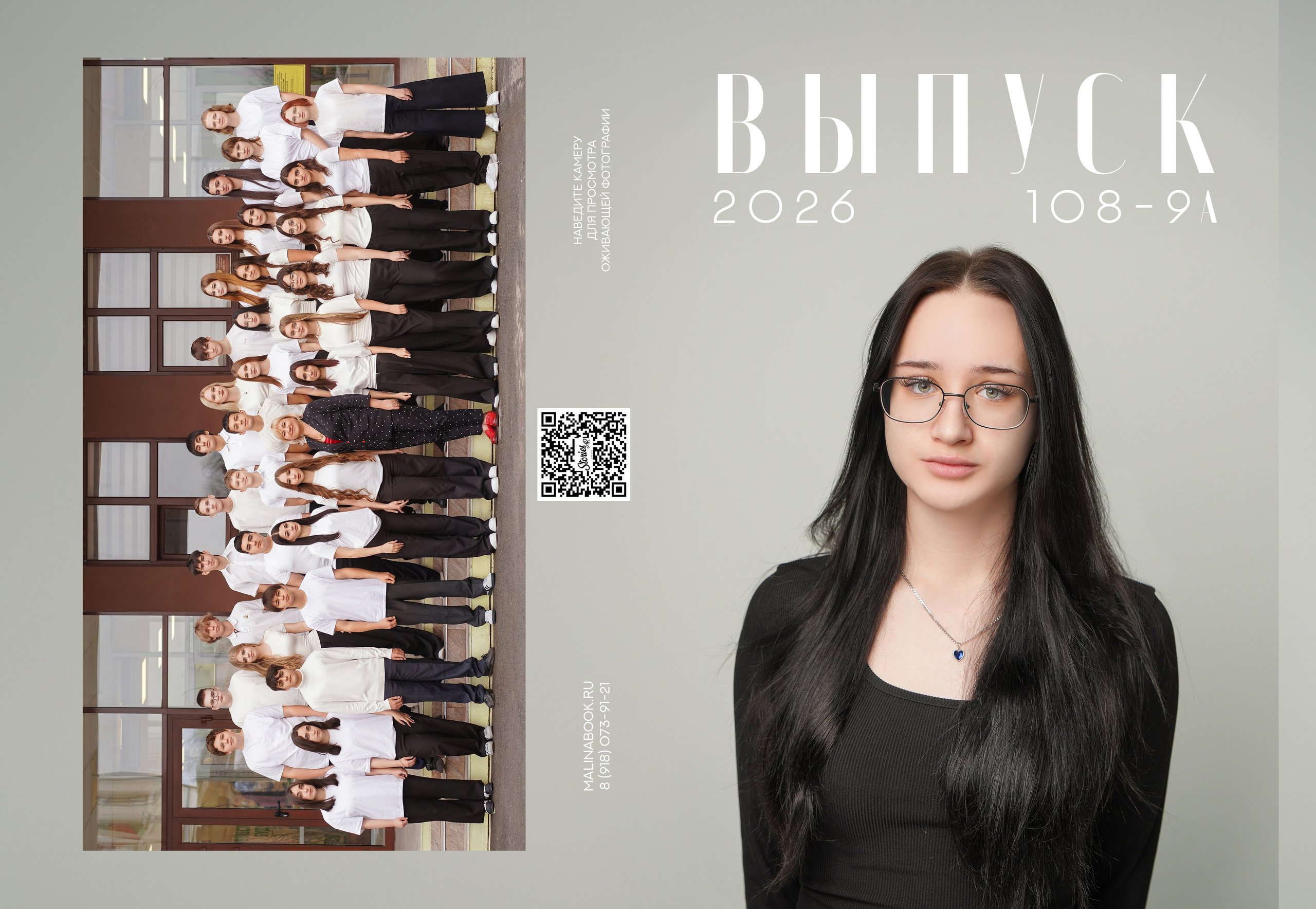 ШКОЛА 108 9 А. Красивый выпускной альбом в Краснодаре