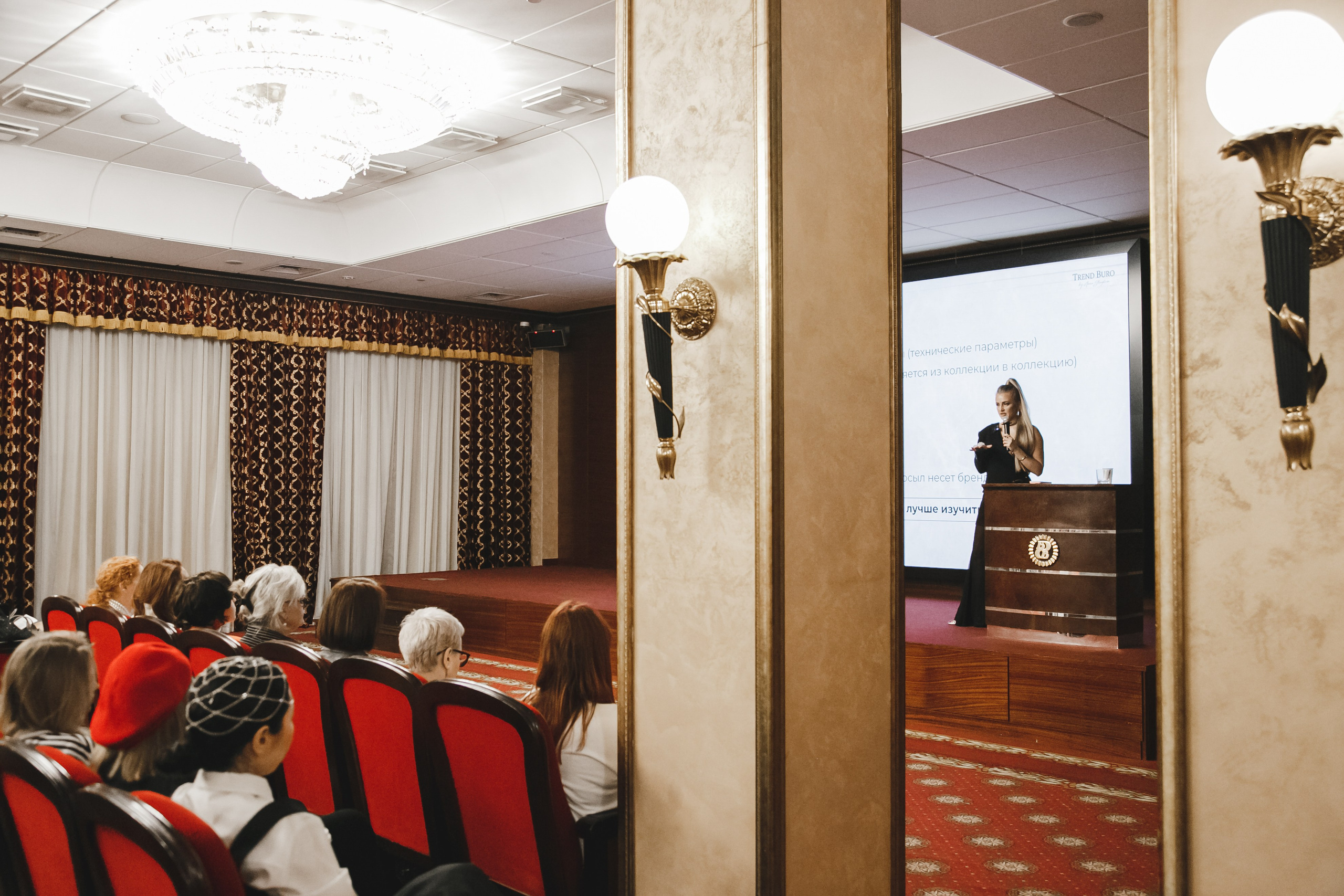 Style Fashion Business Conference. Фотограф Иван Гуляев