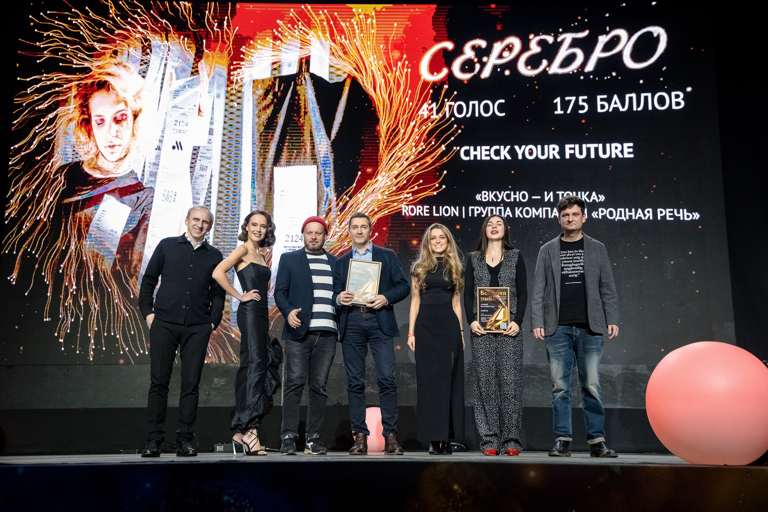 Большая рыба Sostav 2025. Репортажный Фотограф Александр Назаров. Москва и М.О