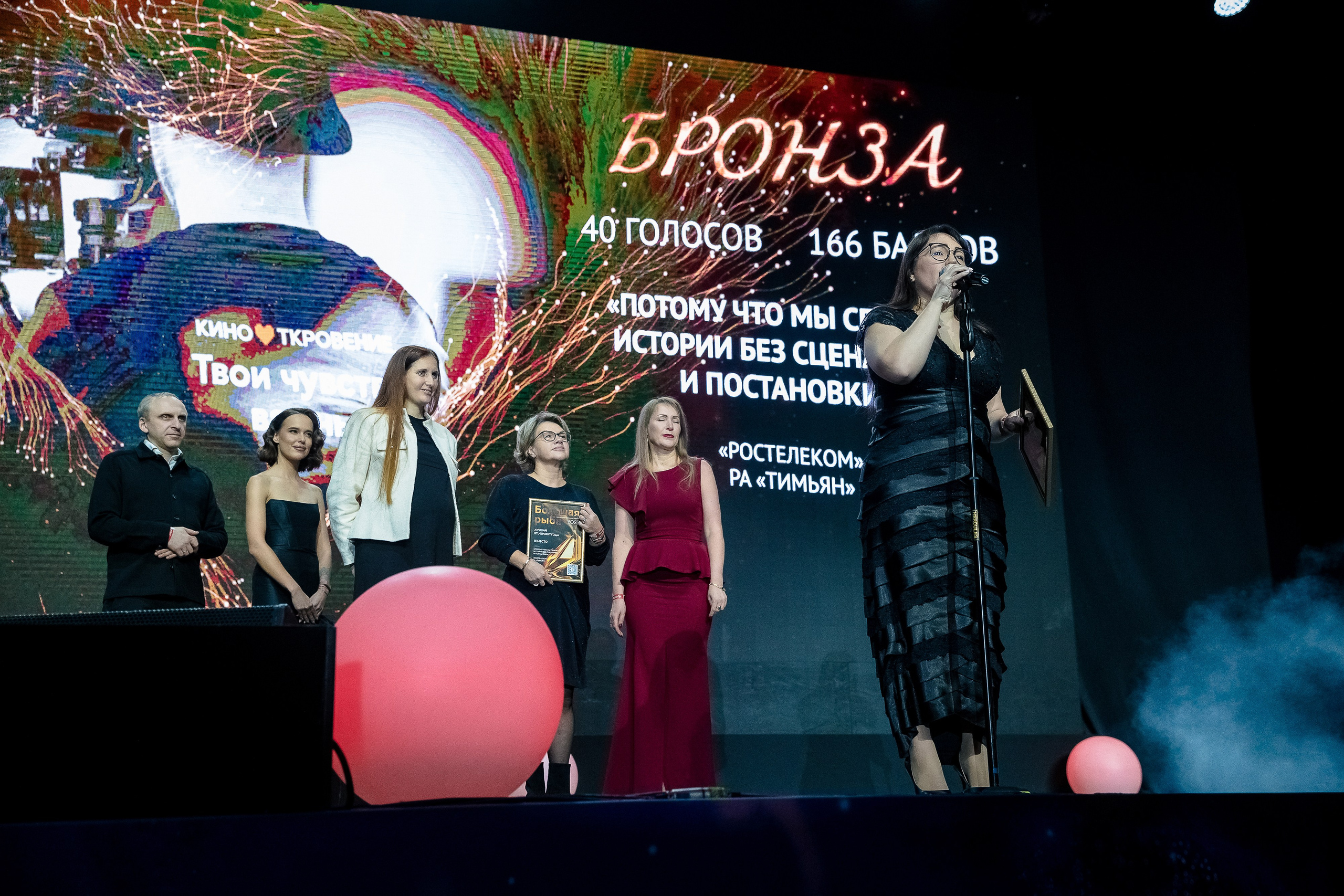 Большая рыба Sostav 2025. Репортажный Фотограф Александр Назаров. Москва и М.О