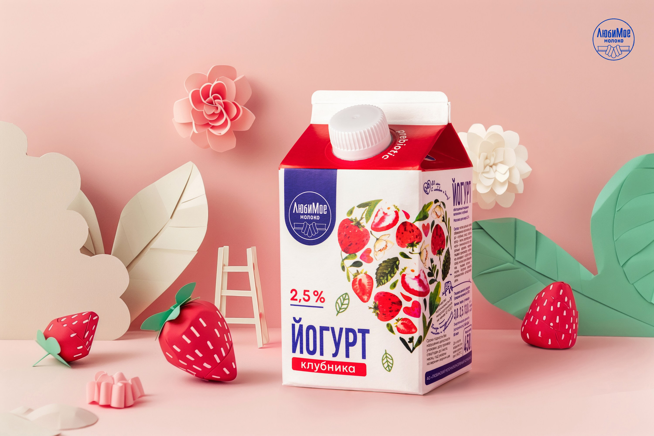 Календарь для АО «Любинский молочноконсервный комбинат». Юлия Падина предметный и фуд-фотограф, Омск