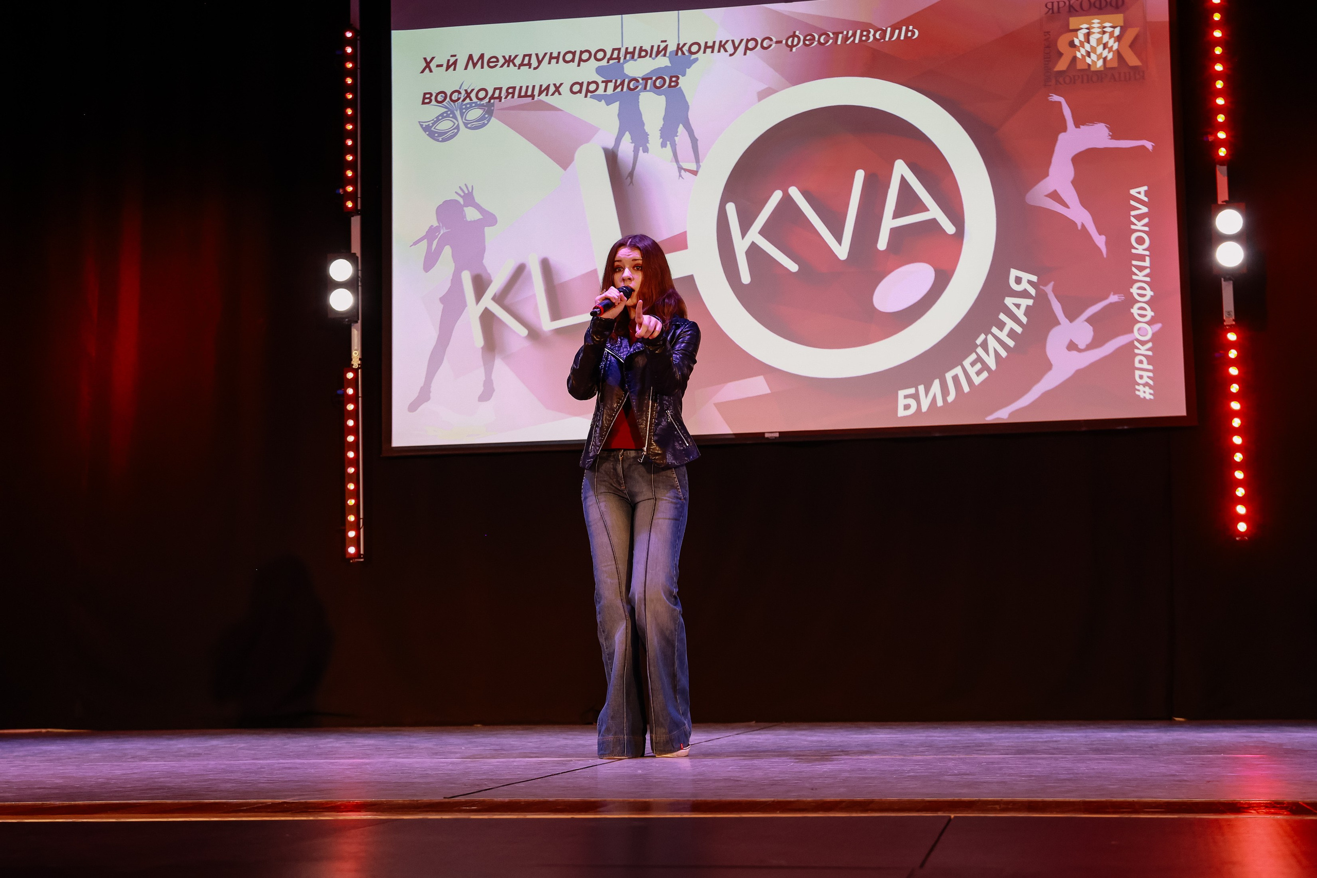 KLЮKVA конкурс-фестиваль. Фотограф Юлия Мальцева