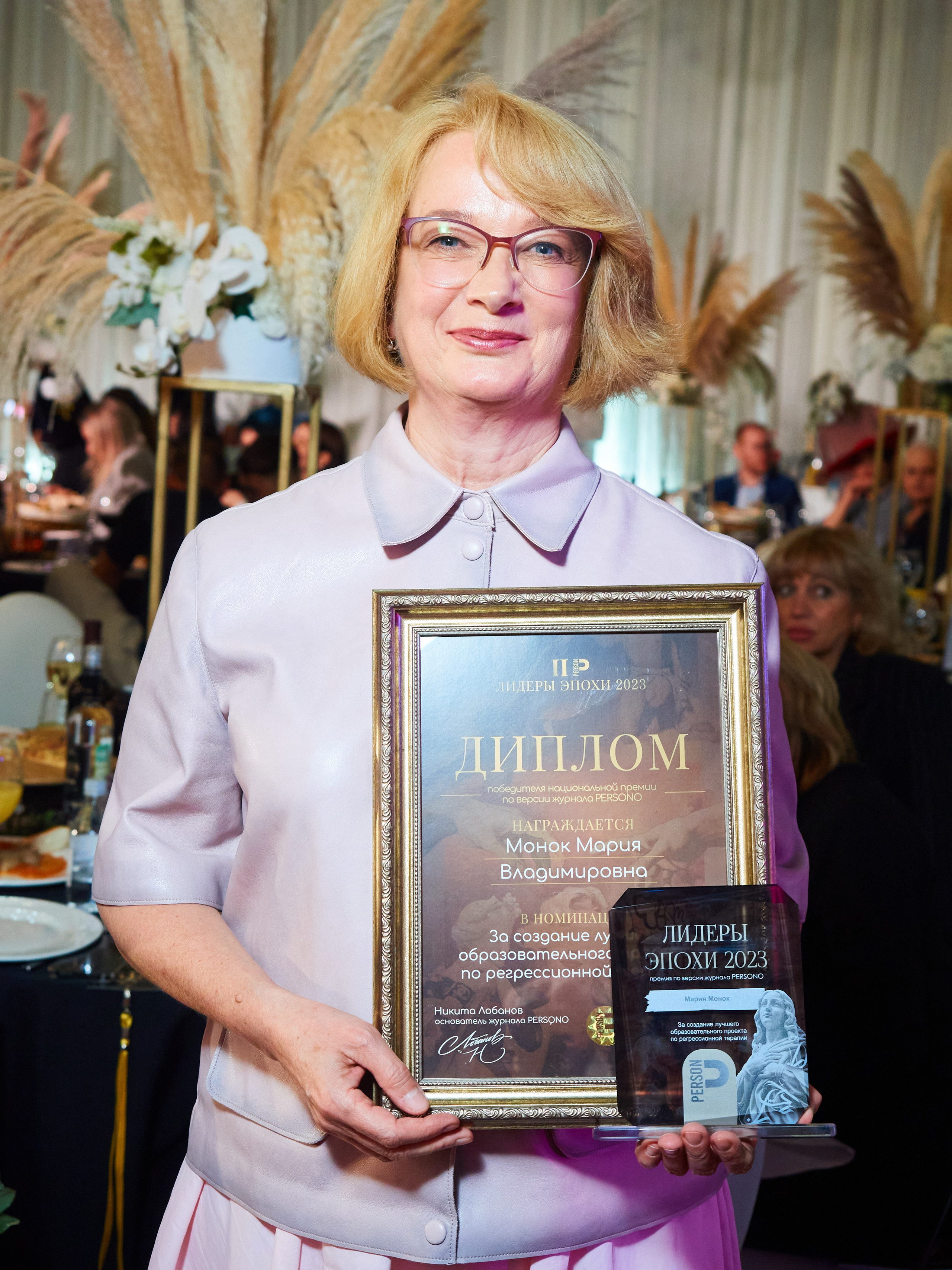 Лидеры эпохи 2023 (Вилла Барвиха). Главная