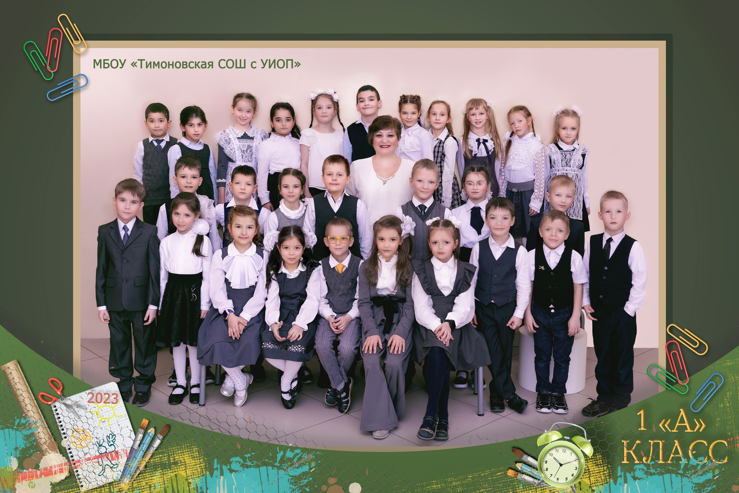 1 класс. Фотограф Светлана Воронцова