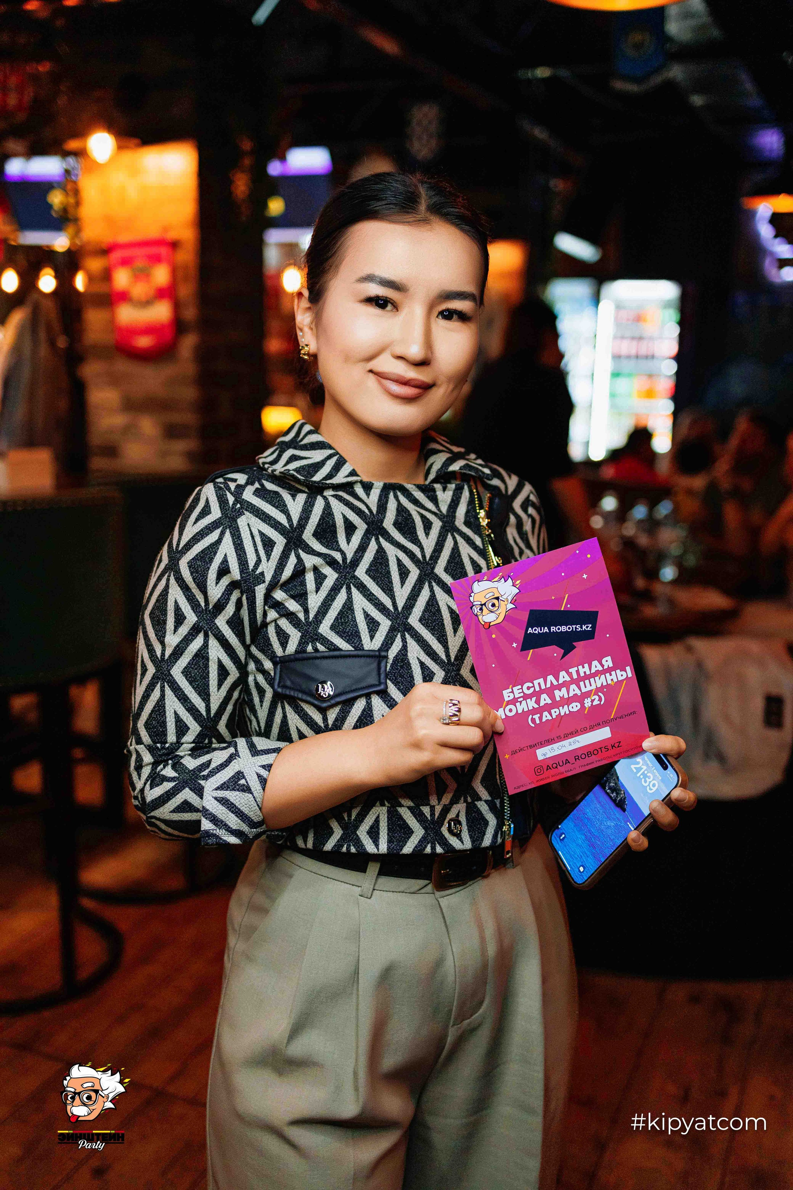 Эйнштейн Party