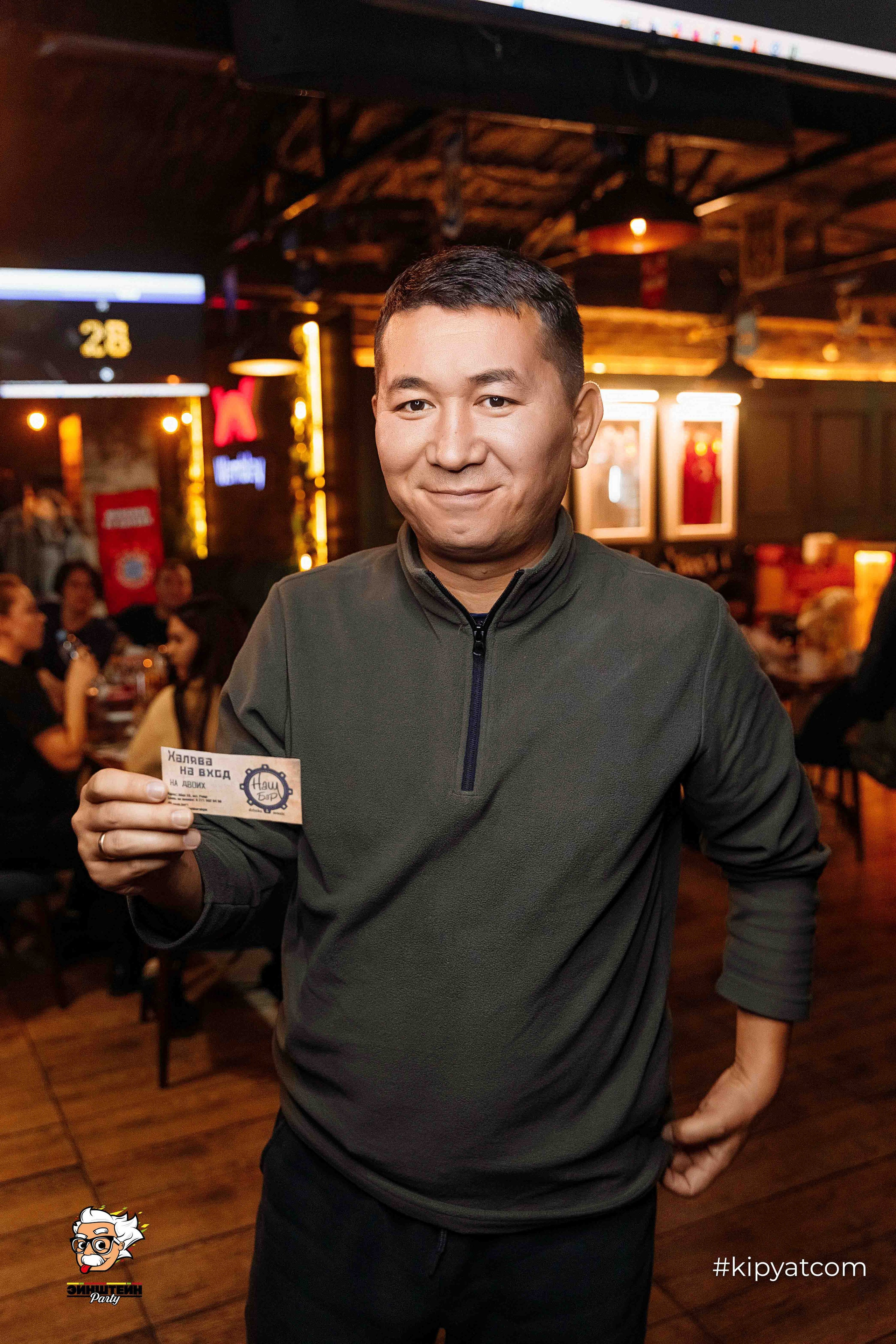 Эйнштейн Party