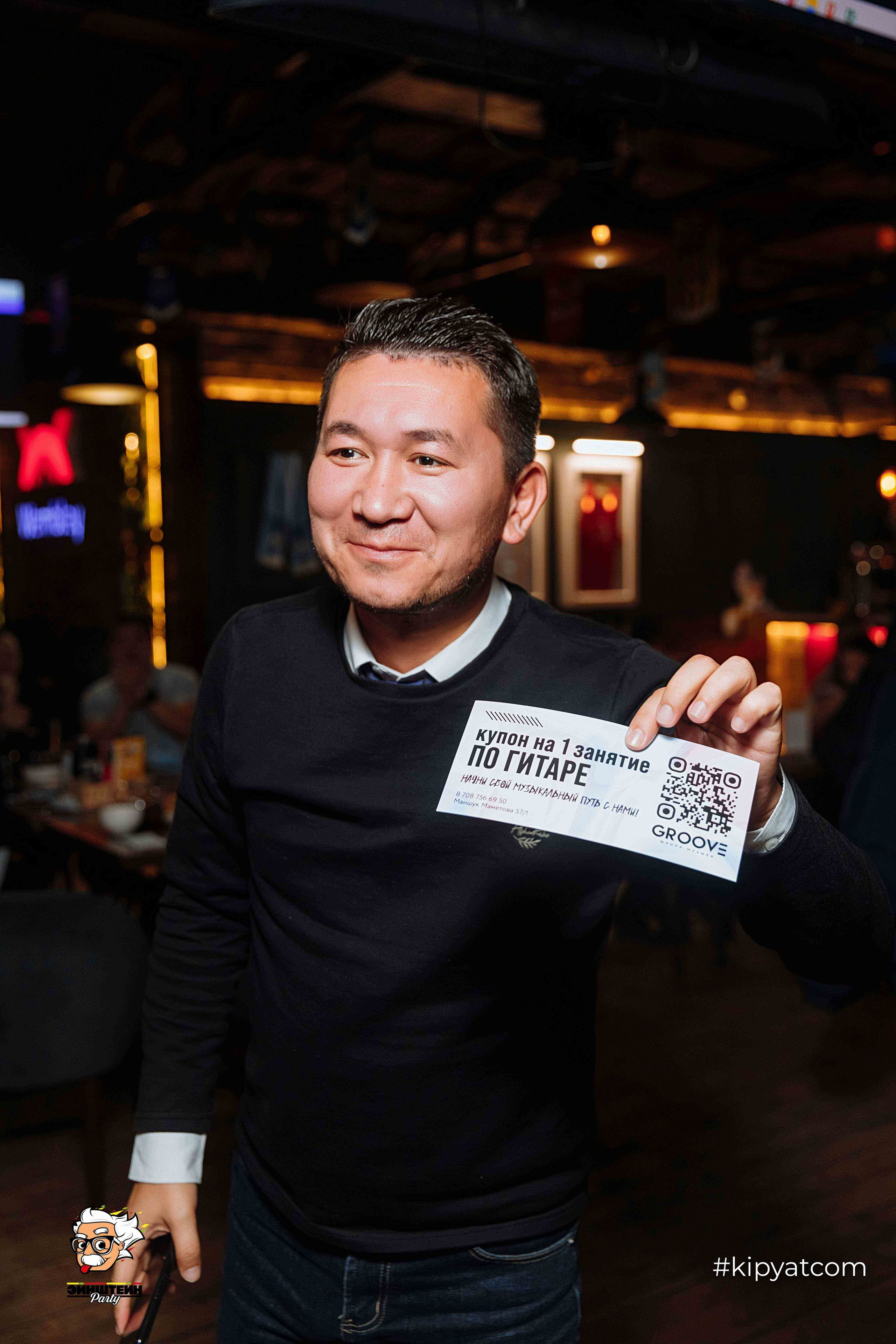 Эйнштейн Party