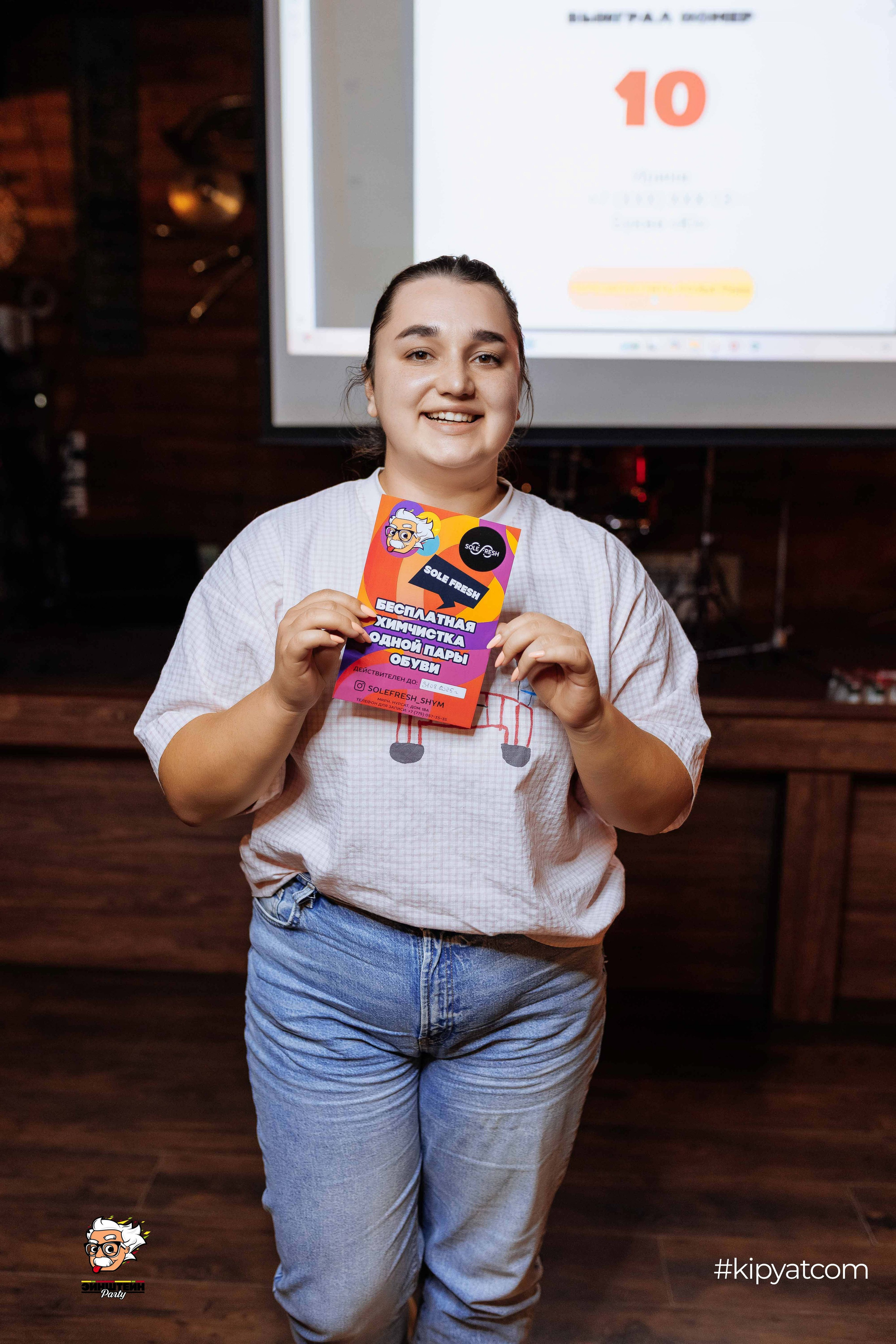 Эйнштейн Party