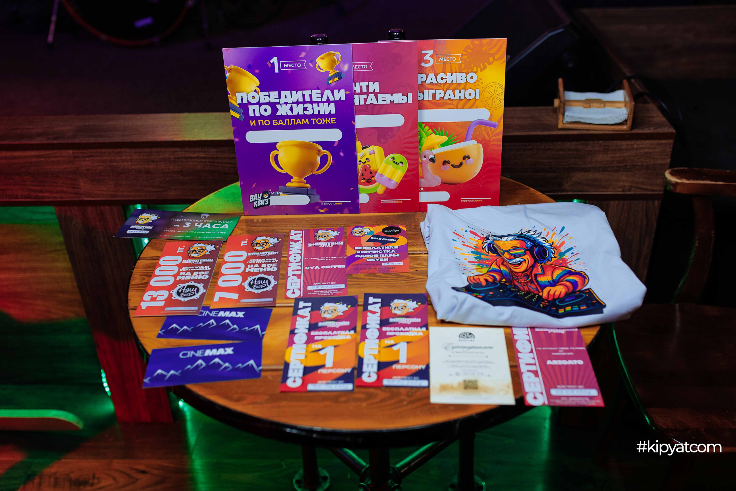 Эйнштейн Party. Кипятком Шымкент