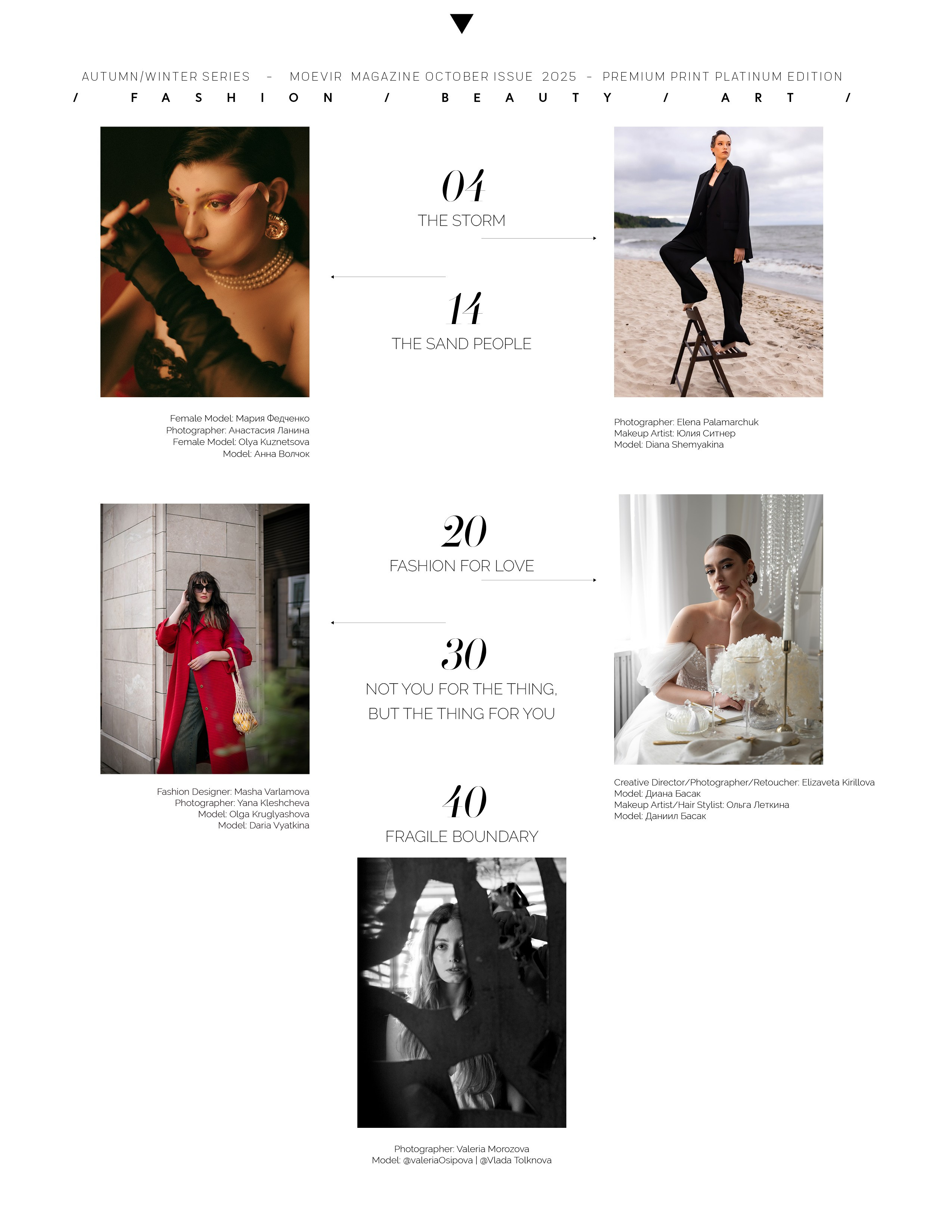 Moevir Magazine October Issue 2025. Фотограф в Омске Елизавета Кириллова