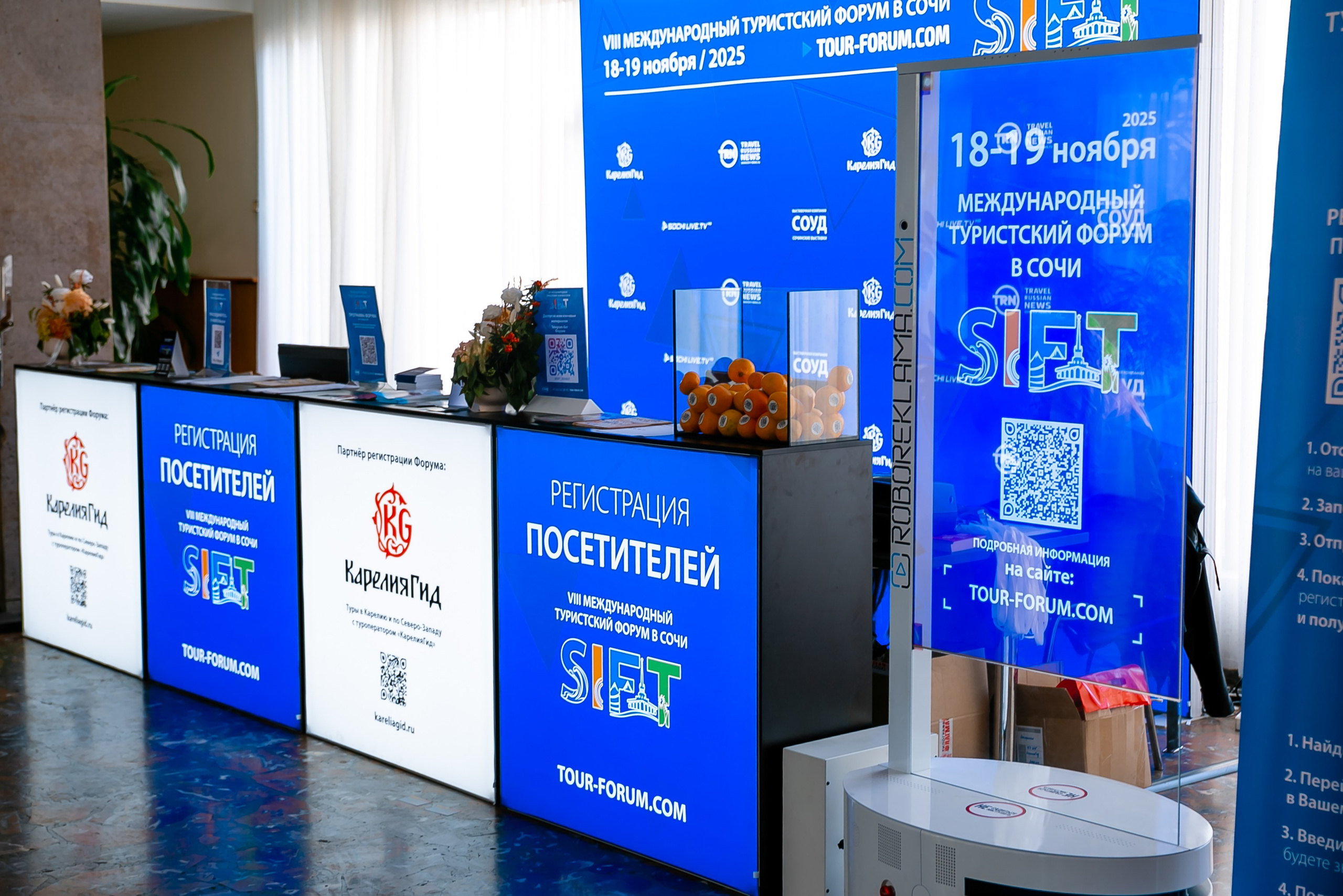 VIII Международный туристский форум «SIFT». Репортажный фотограф в Ялте Алексей Семёнов