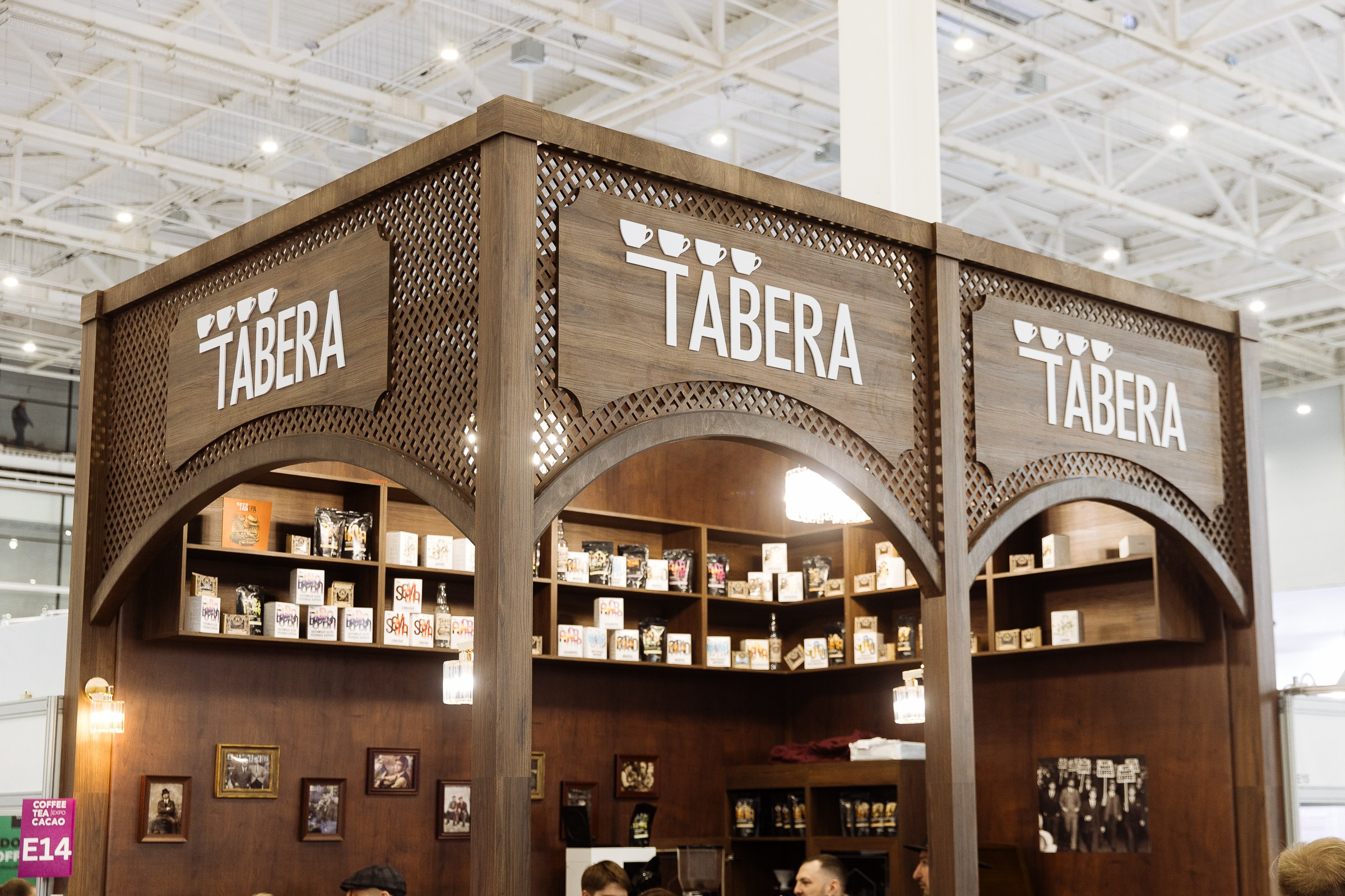 Cofee Tea Cacao Expo. Фотограф в Москве