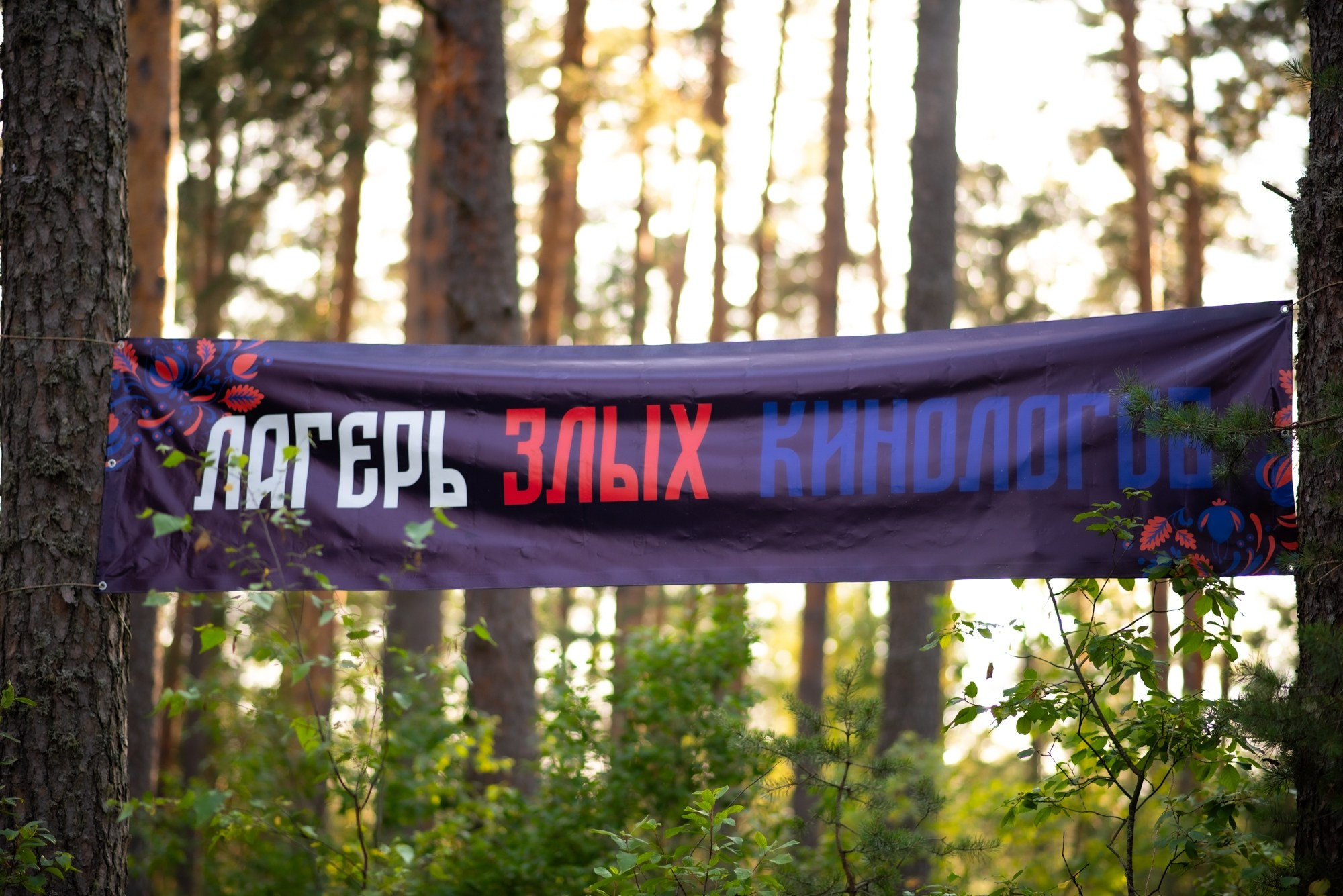 Мероприятия. Photographers Sergey & Ksenia