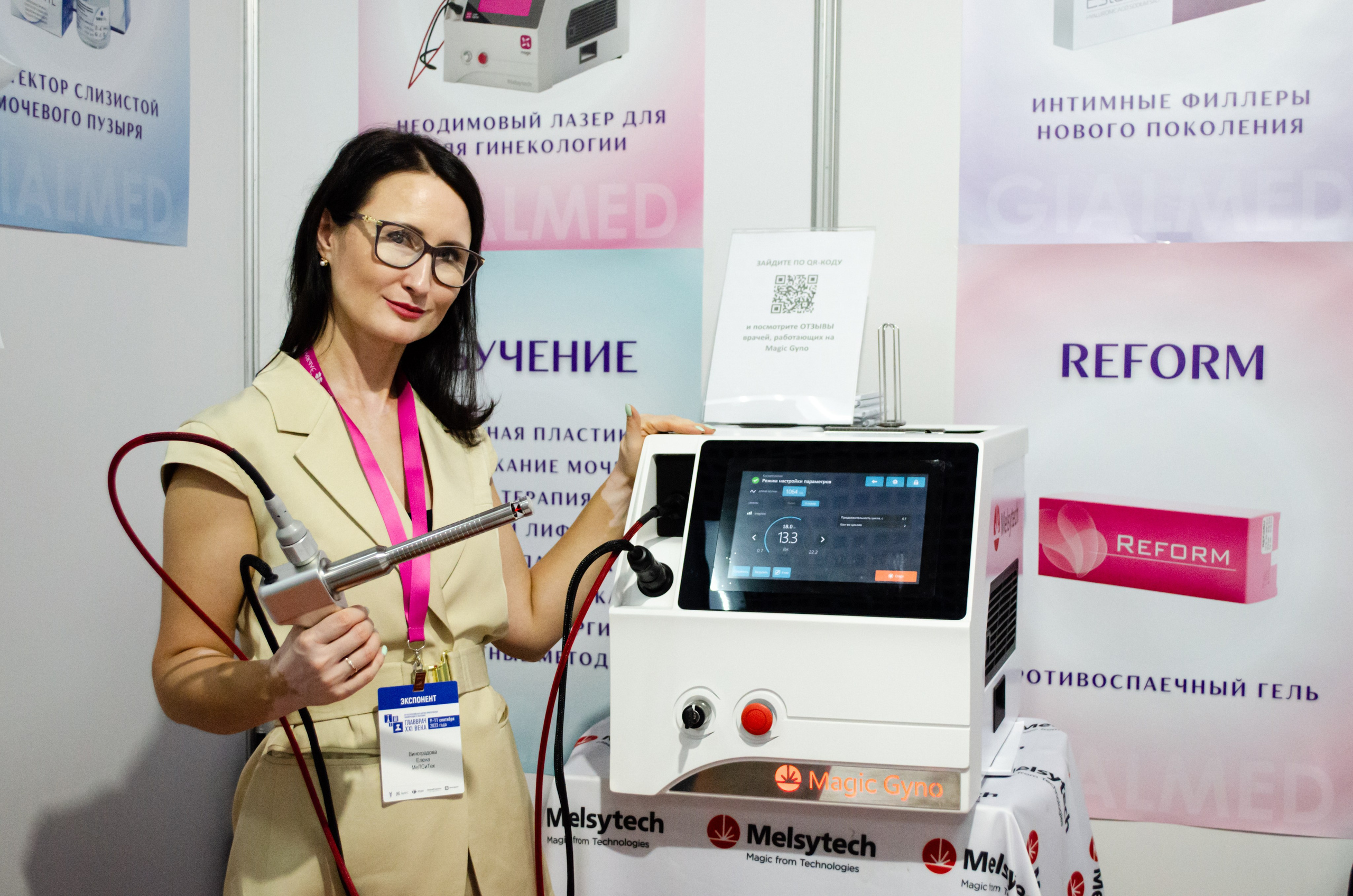 Медицинский форум. Фотограф