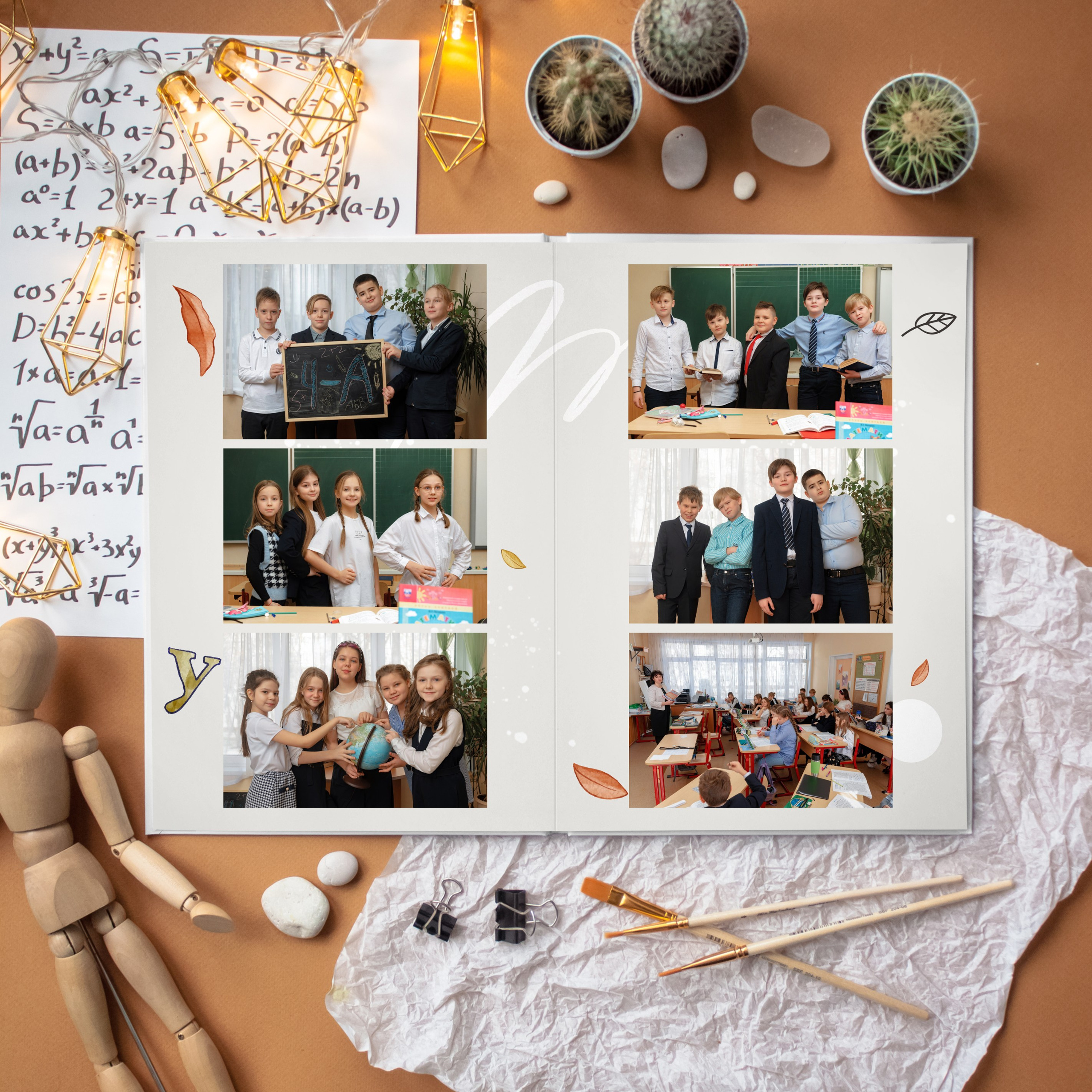 Школьный Лайт