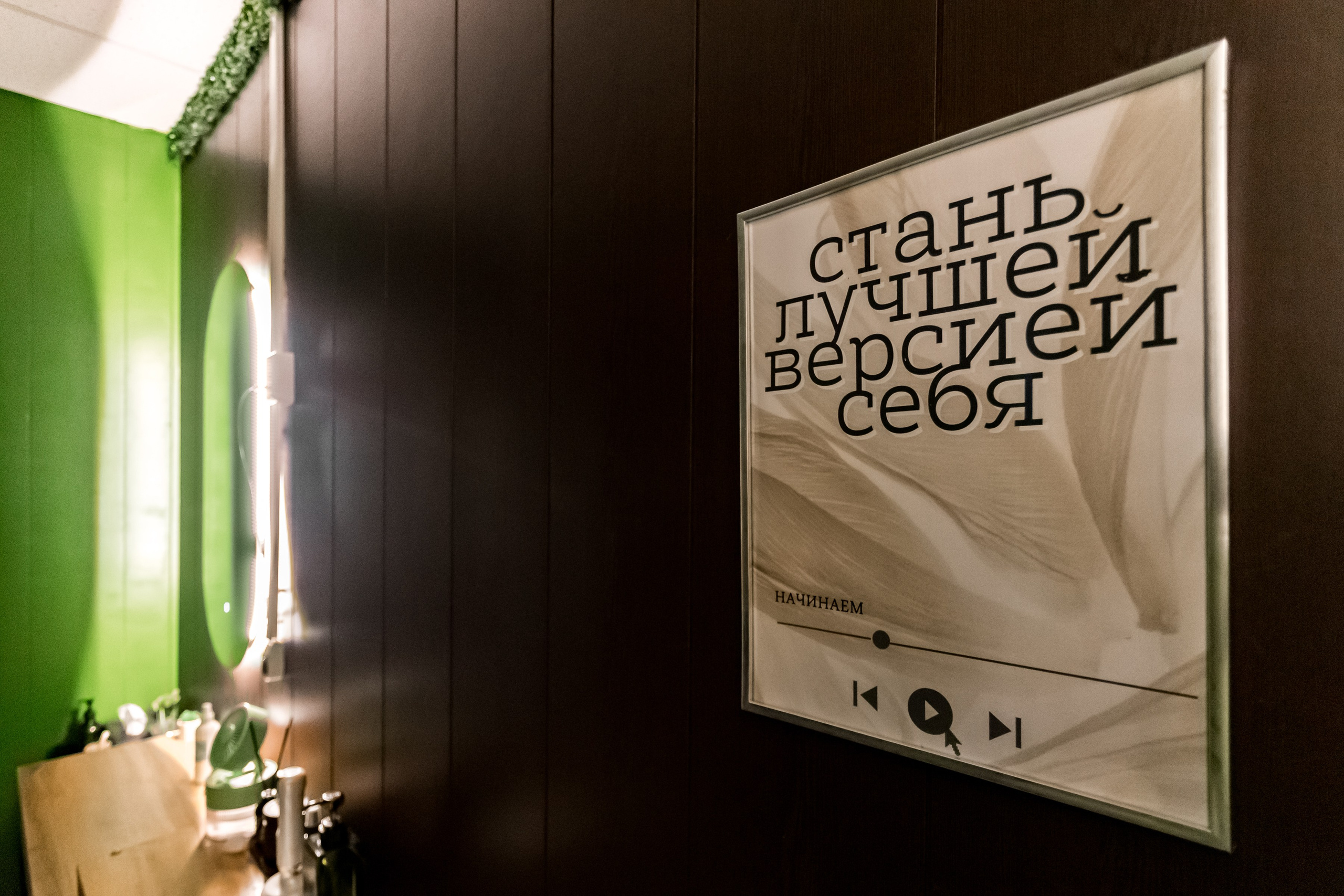 Центр массажа Чувствуй. Интерьеры, Контент, Портреты | Фотограф в Москве Дани Терно