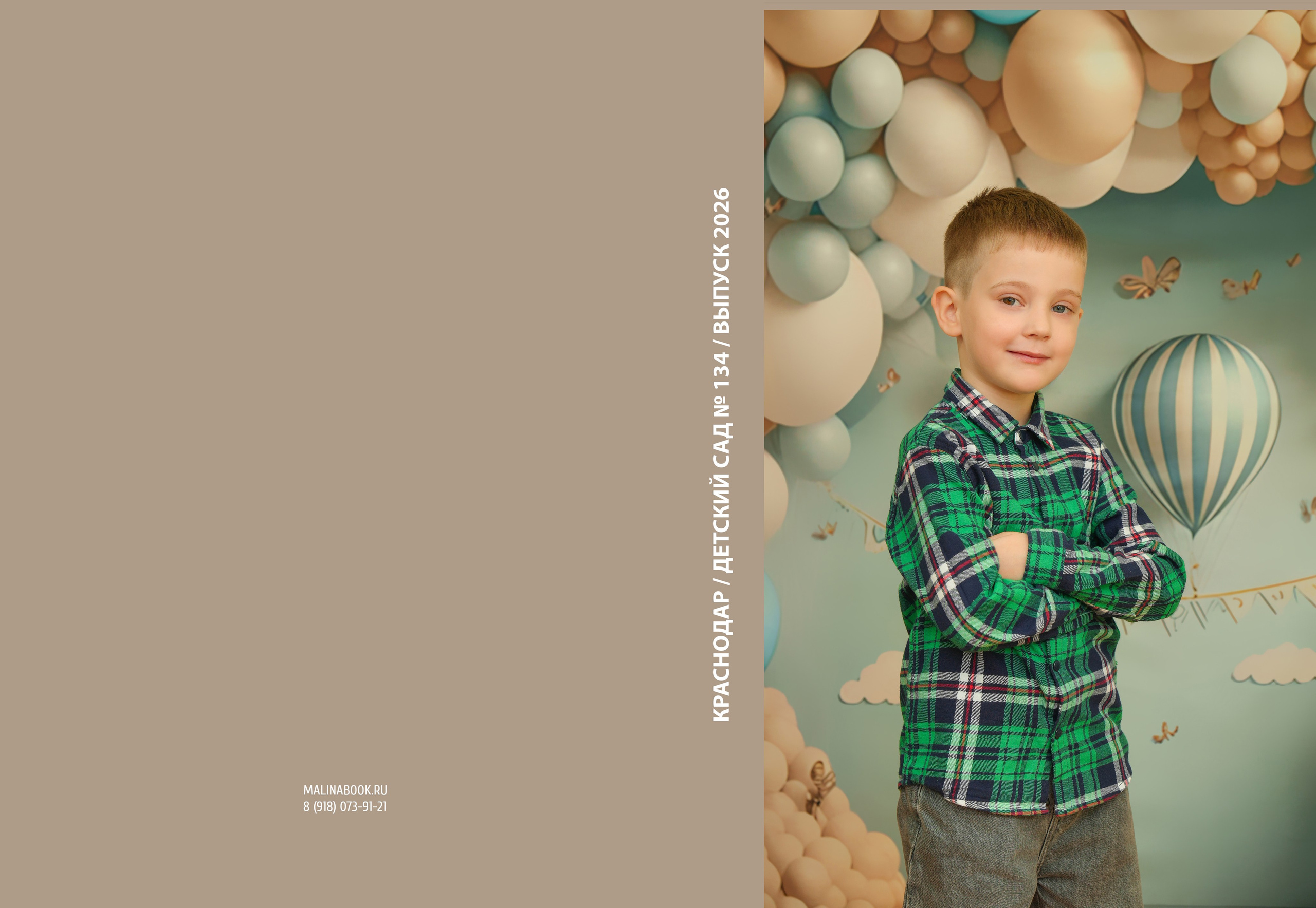 ДЕТСКИЙ САД 134. Красивый выпускной альбом в Краснодаре