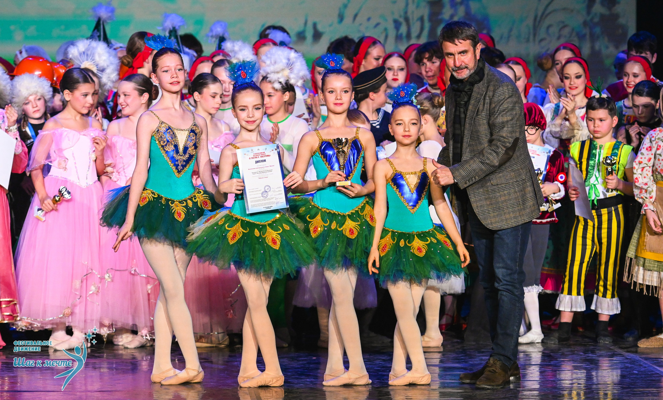 17.01.2026 «Шаг к мечте» Всероссийский фестиваль-конкурс «В гостях у Костромы». Медиастудия Фото Концепт