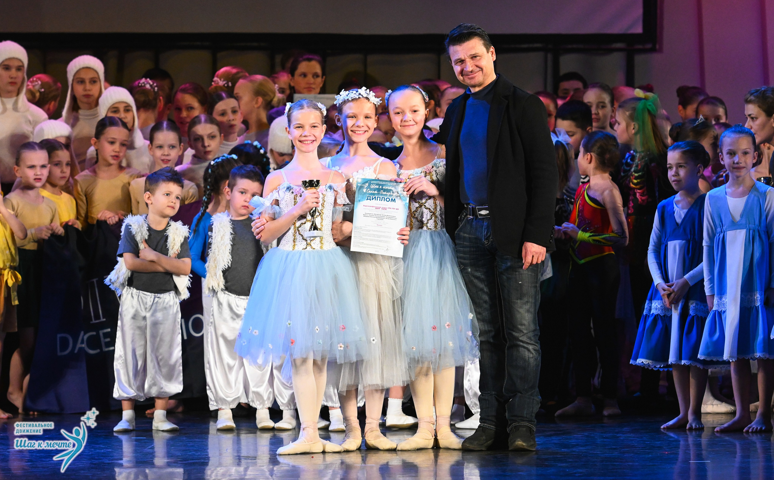 06.12.2025 Фестивальное движение «Шаг к мечте» г. Санкт-Петербург. Медиастудия Фото Концепт