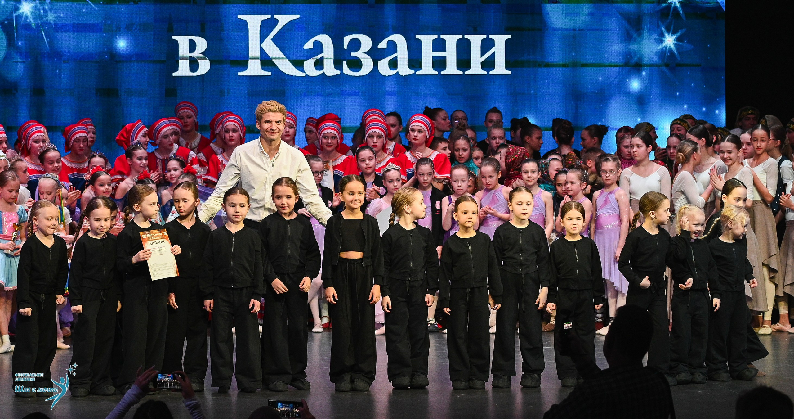 05.04.2025 Фестивальное движение «Шаг к мечте» г. Казань. Медиастудия Фото Концепт