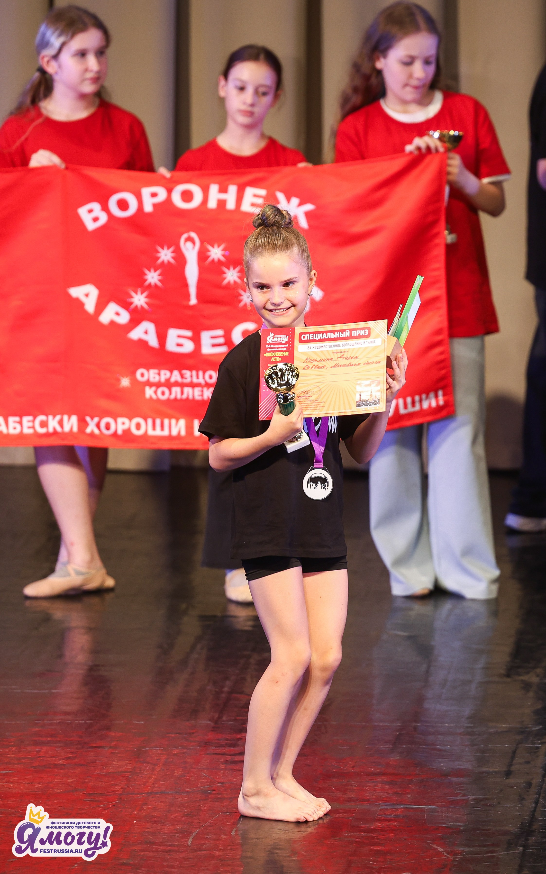 12.06.2026 «Я МОГУ!» 93-й Международный фестиваль-конкурс «Вдохновение. Лето» г. Санкт-Петербург. Медиастудия Фото Концепт