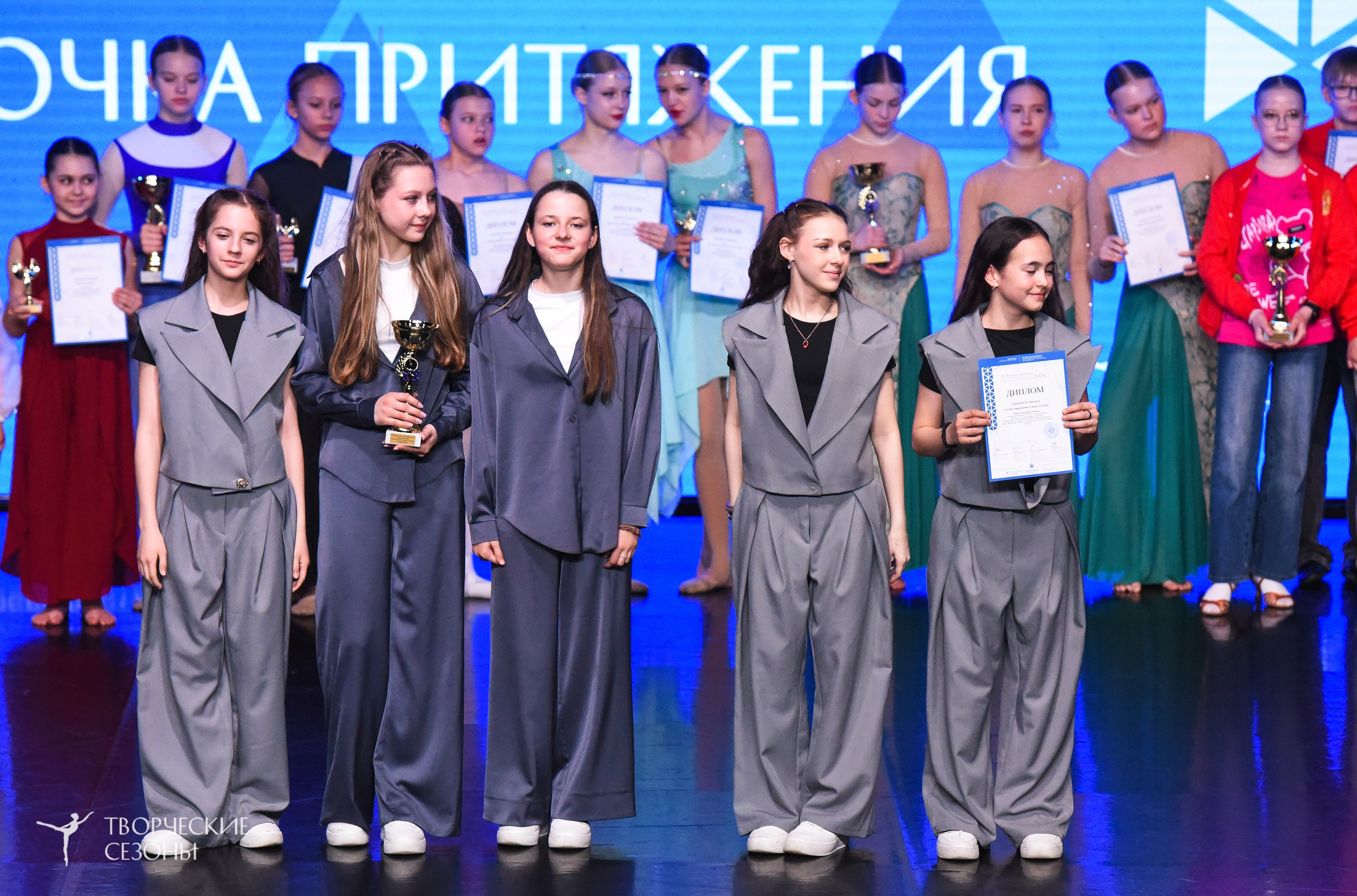 25.04.2026 III Всероссийский хореографический конкурс «Точка притяжения» г. Санкт-Петербург. Медиастудия Фото Концепт