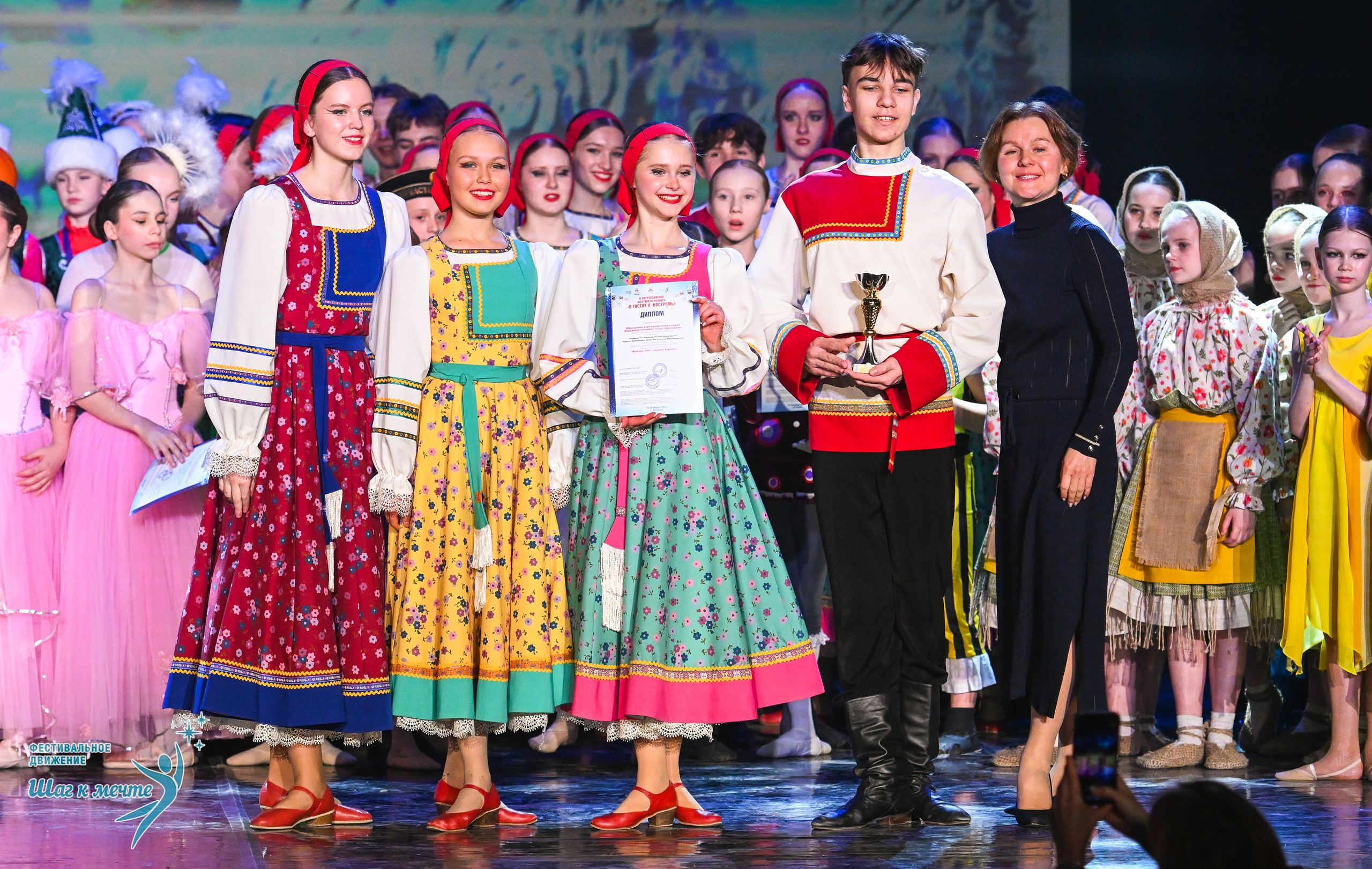 17.01.2026 «Шаг к мечте» Всероссийский фестиваль-конкурс «В гостях у Костромы». Медиастудия Фото Концепт