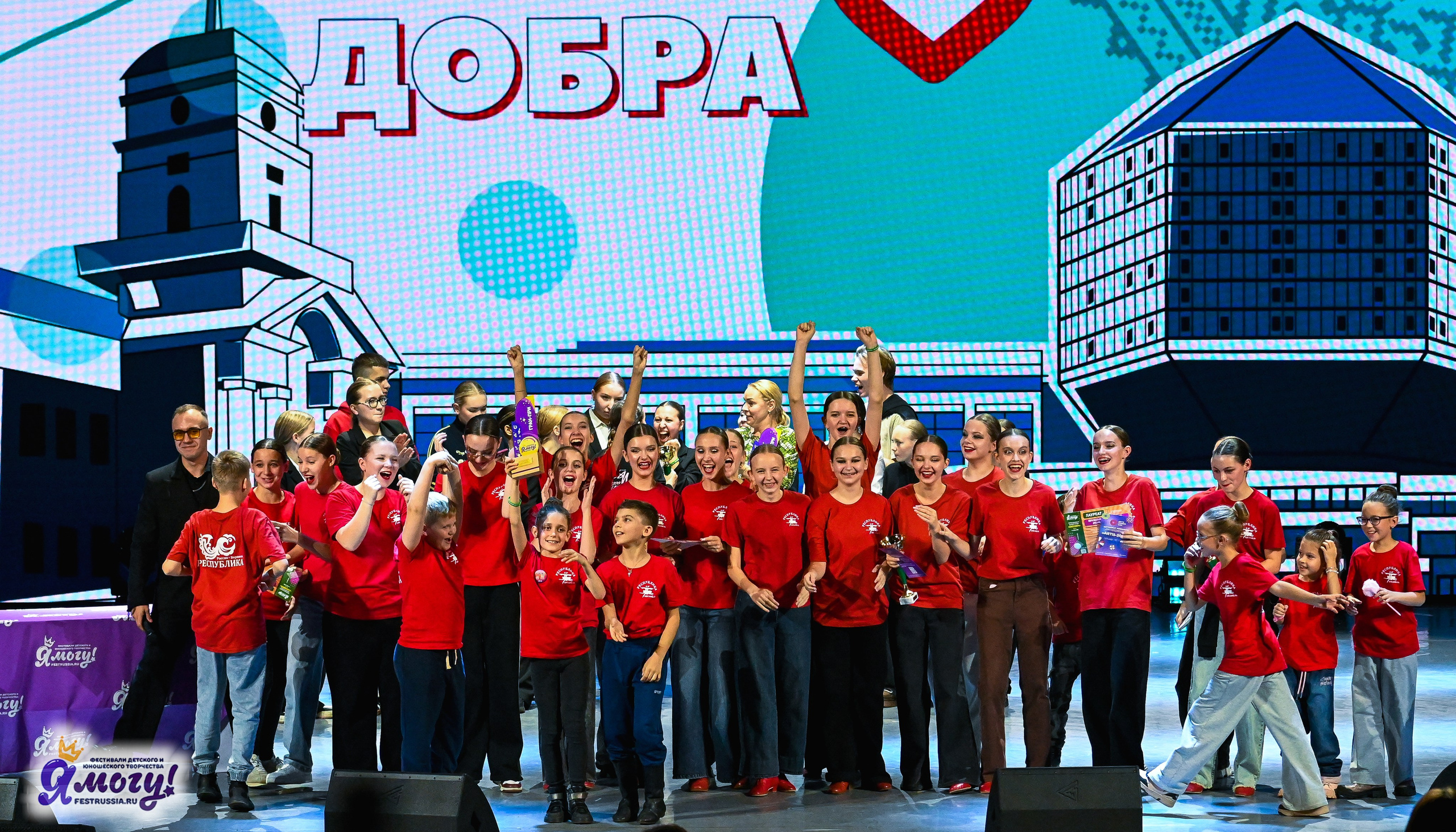 01.11.2025 «Я МОГУ!» XXI Международный фестиваль-конкурс «Союз Добра» г. Минск. Медиастудия Фото Концепт