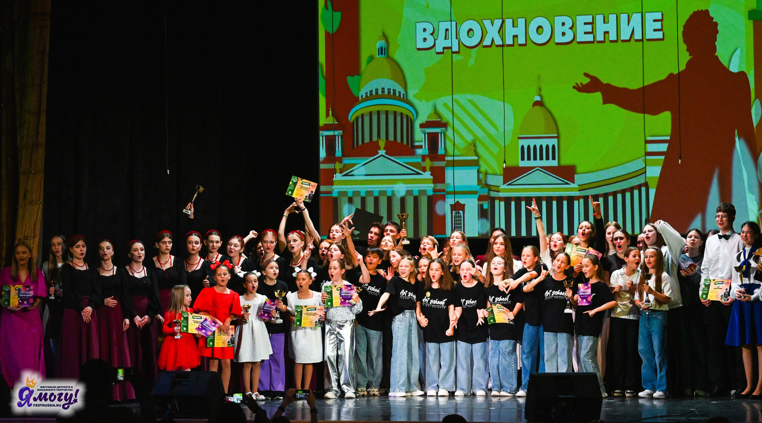 02.07.2025 «Я МОГУ!» 82-й Международный фестиваль-конкурс «Вдохновение.Лето» Санкт-Петербург. Медиастудия Фото Концепт