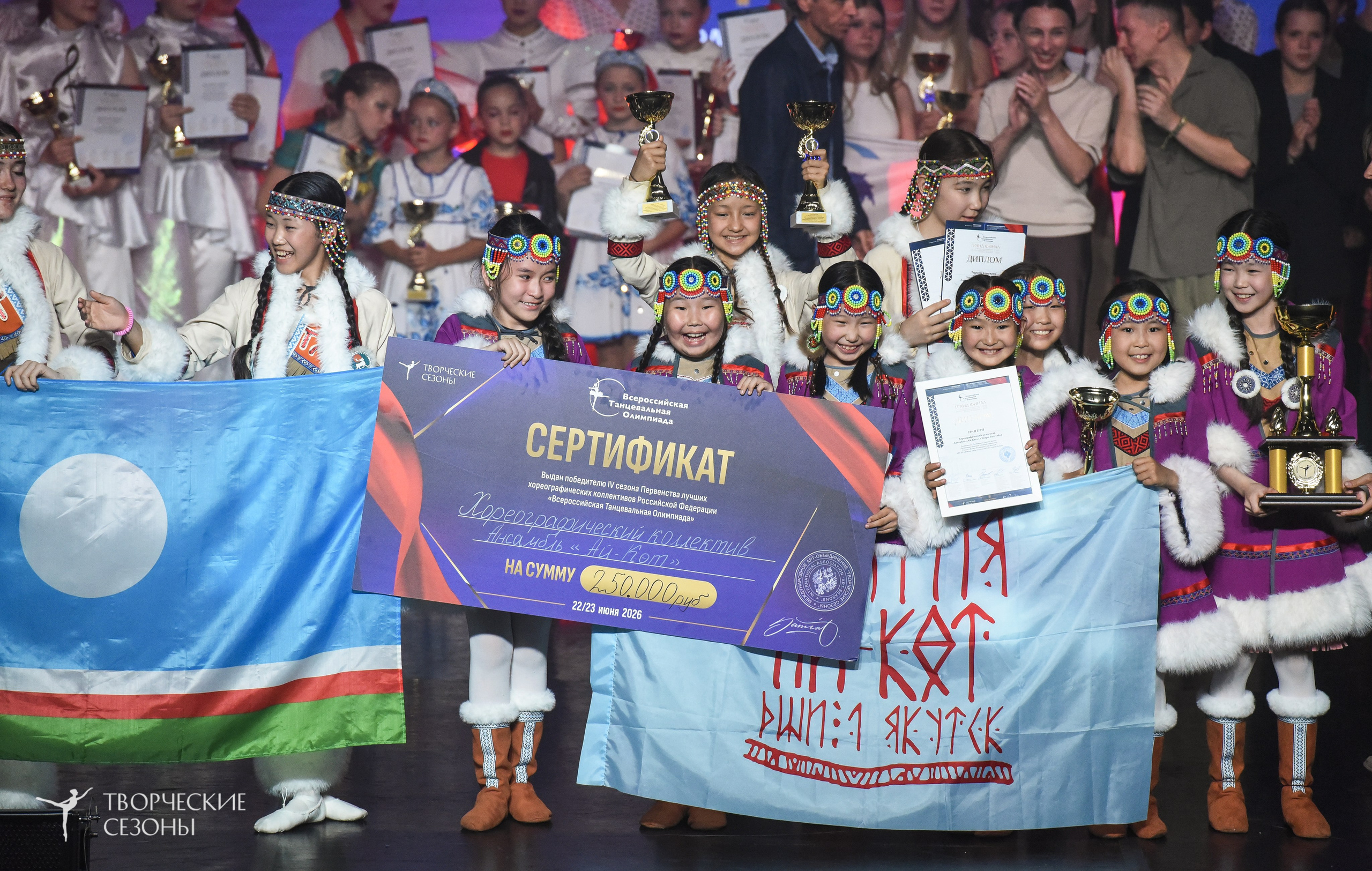 22.06.2026-23.06.2026 «Творческие Сезоны» Финал первенства «Всероссийская танцевальная олимпиада» г. Санкт-Петербург. Медиастудия Фото Концепт