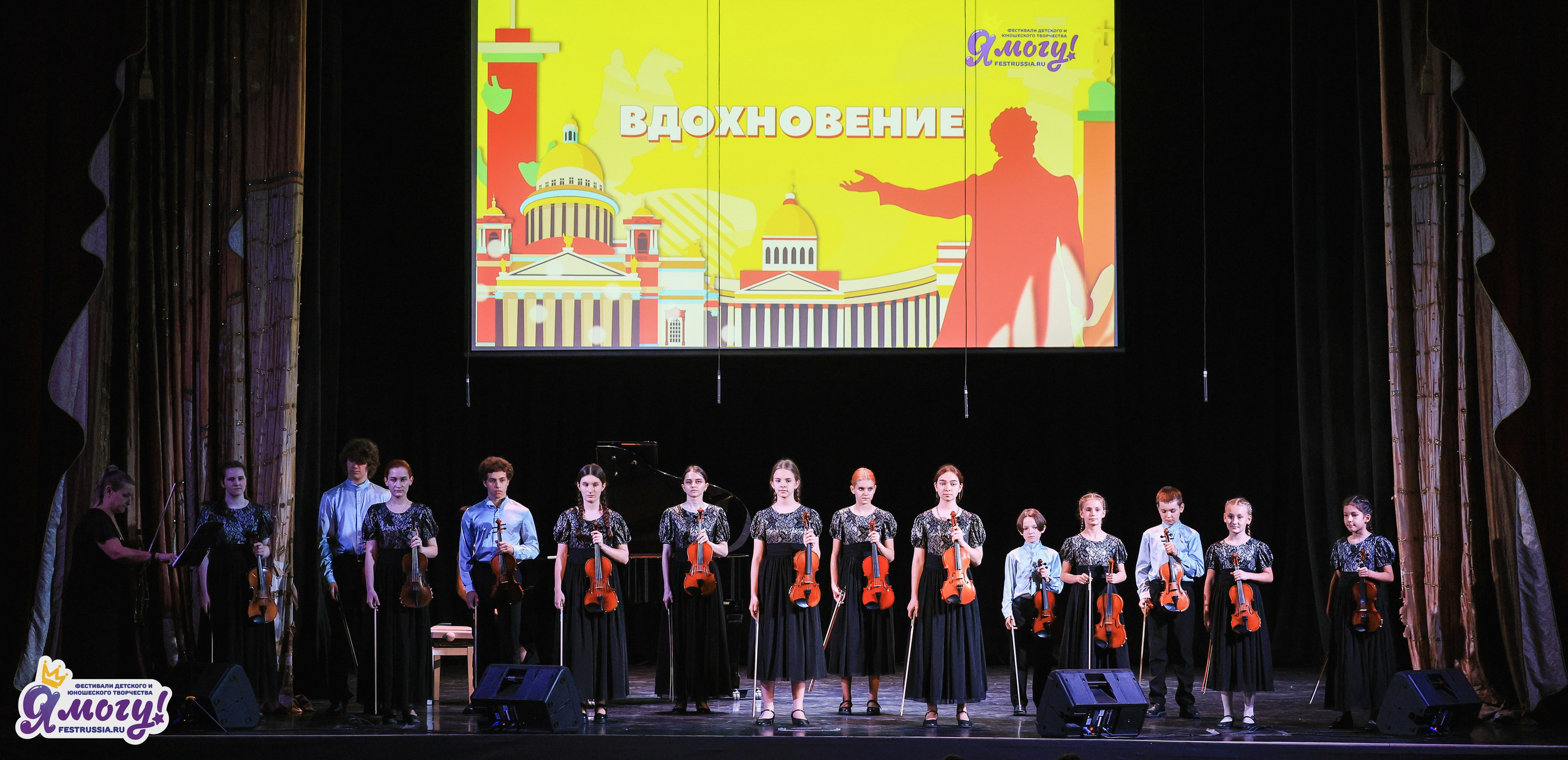 02.07.2026 «Я МОГУ!» 93-й Международный фестиваль-конкурс «Вдохновение. Лето» г. Санкт-Петербург (ДМВО). Медиастудия Фото Концепт
