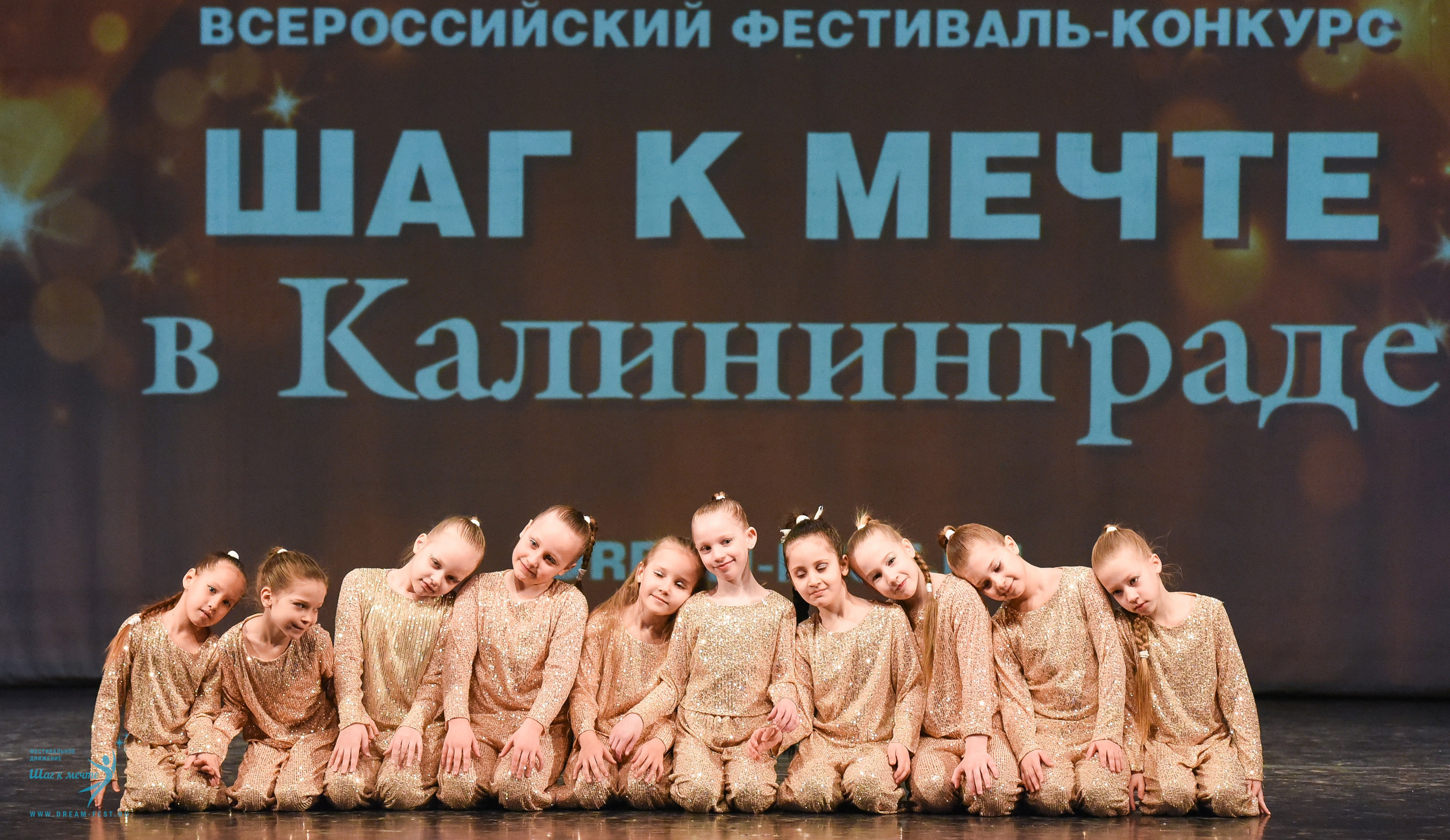 22.03.2025 Фестивальное движение «Шаг к мечте» г. Калининград. Медиастудия Фото Концепт