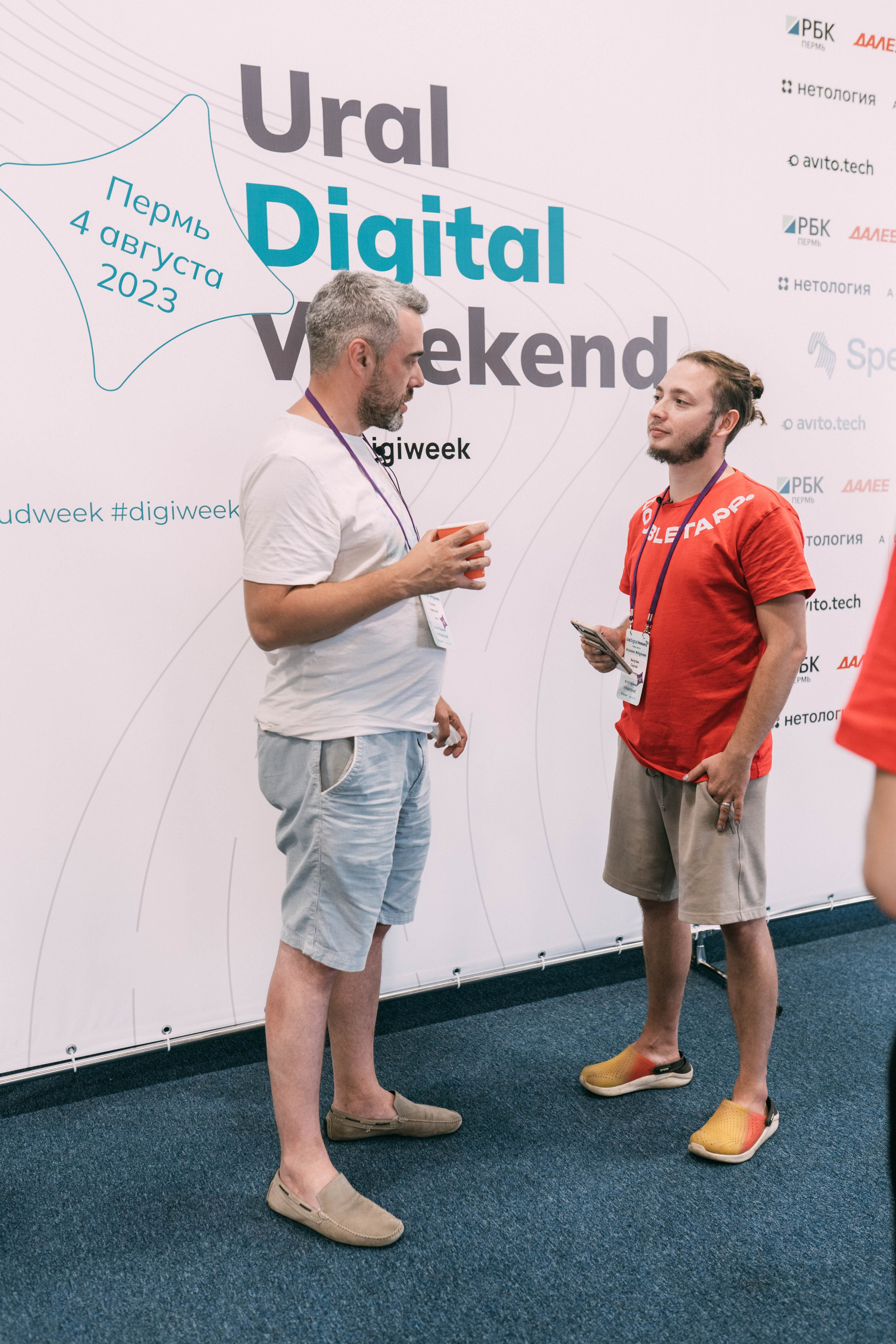 Ural Digital weekend. Свадебный и Мужской фотограф