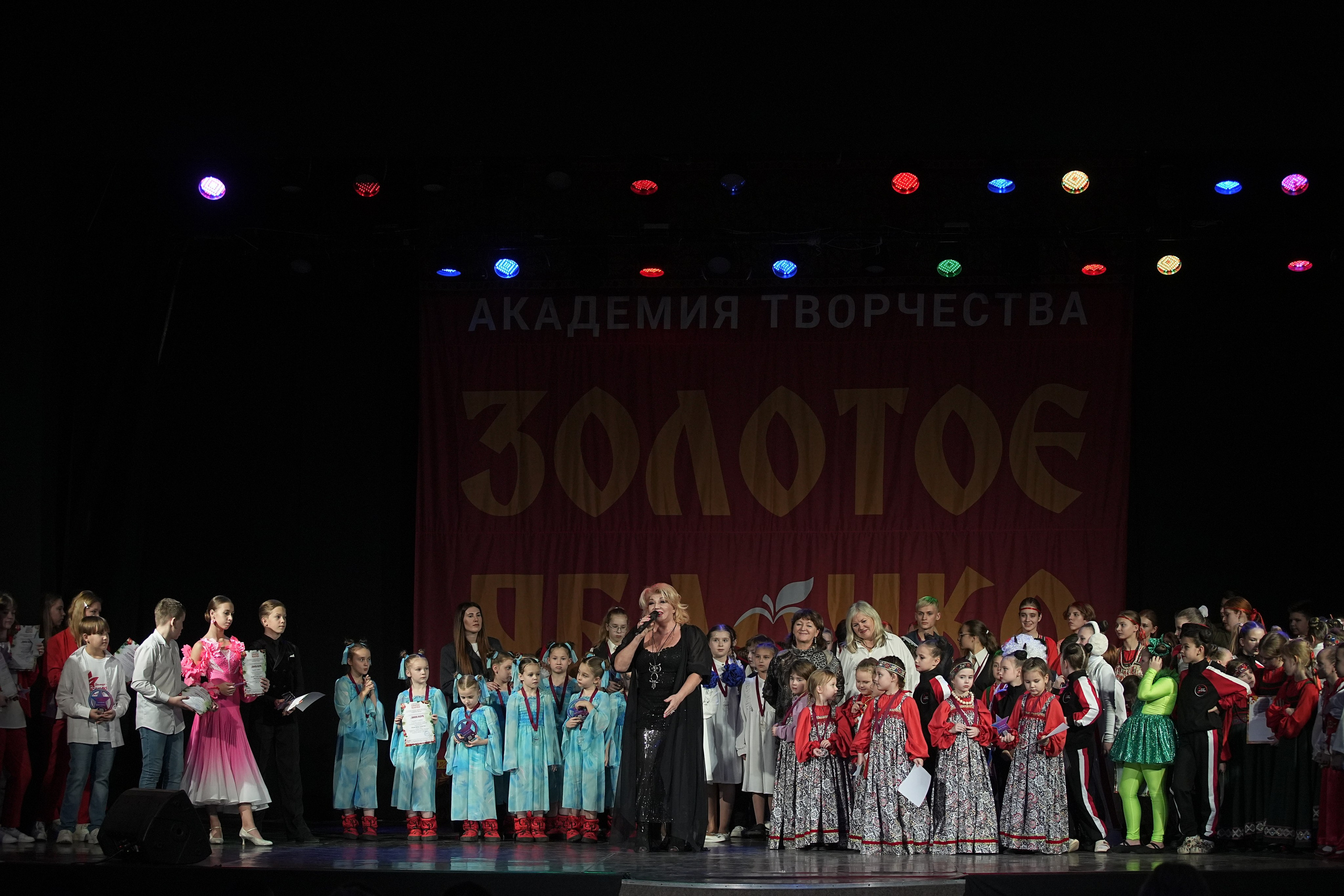 8 декабря, г. Кострома. Золотое яблочко