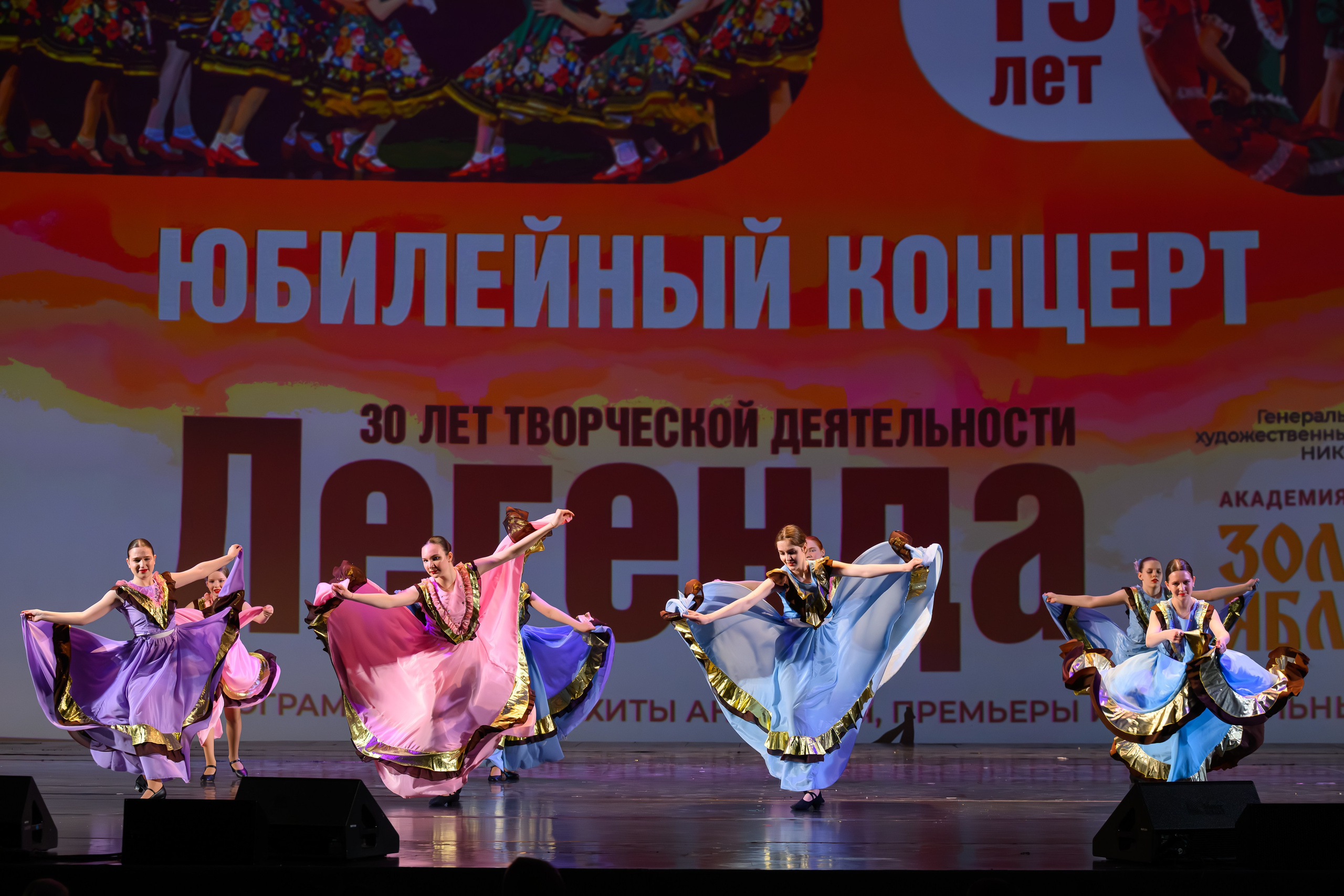 28 апреля, БКЗ Октябрьский, г. Санкт-Петербург. Золотое яблочко